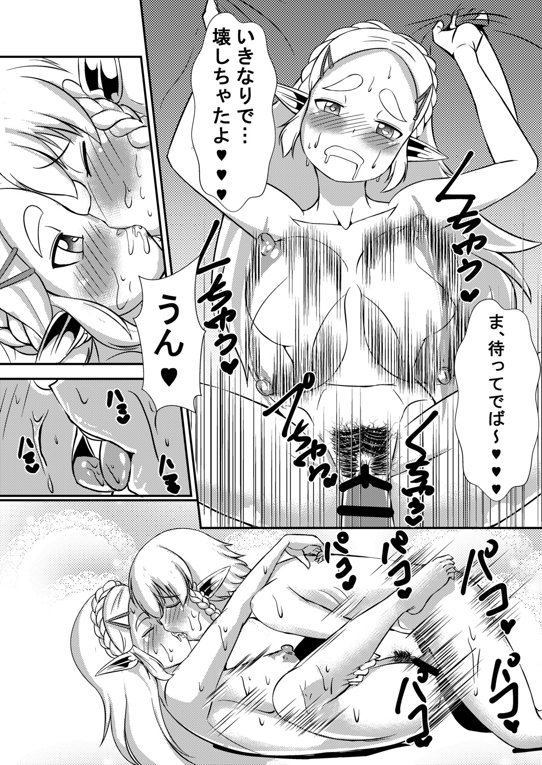 [Chinshieden (Yukibana)] Hime do Yuusha no Hyrule Nichijou (The Legend Of Zelda) [Digital] page 15 full