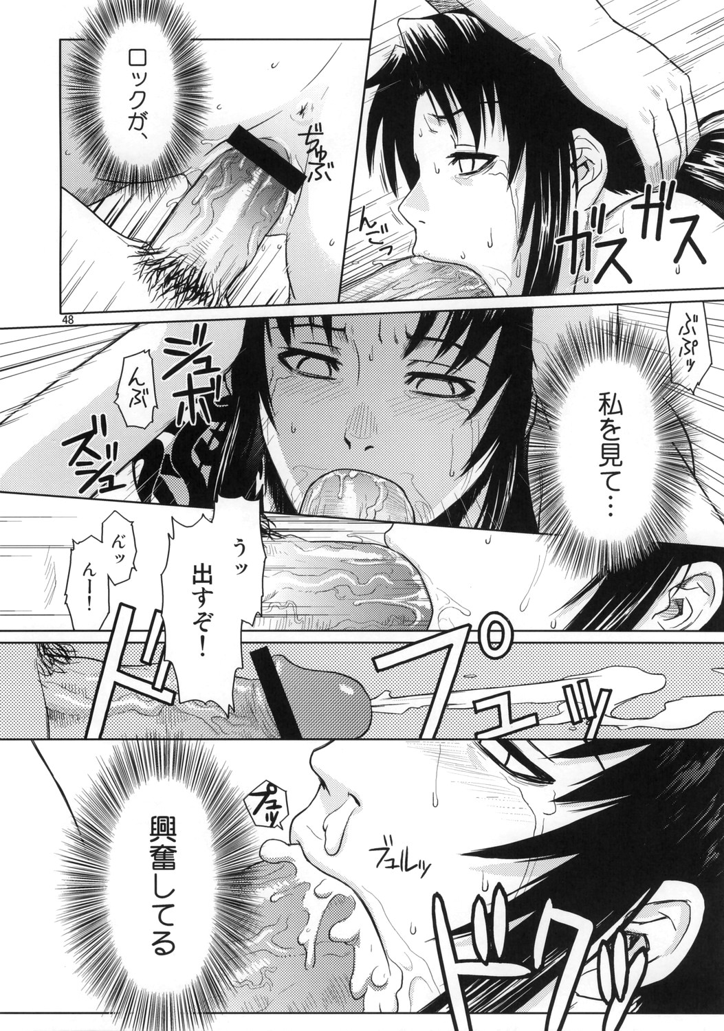 (C70) [AZASUKE WIND (AZASUKE)] Distorted Love (Black Lagoon) page 47 full