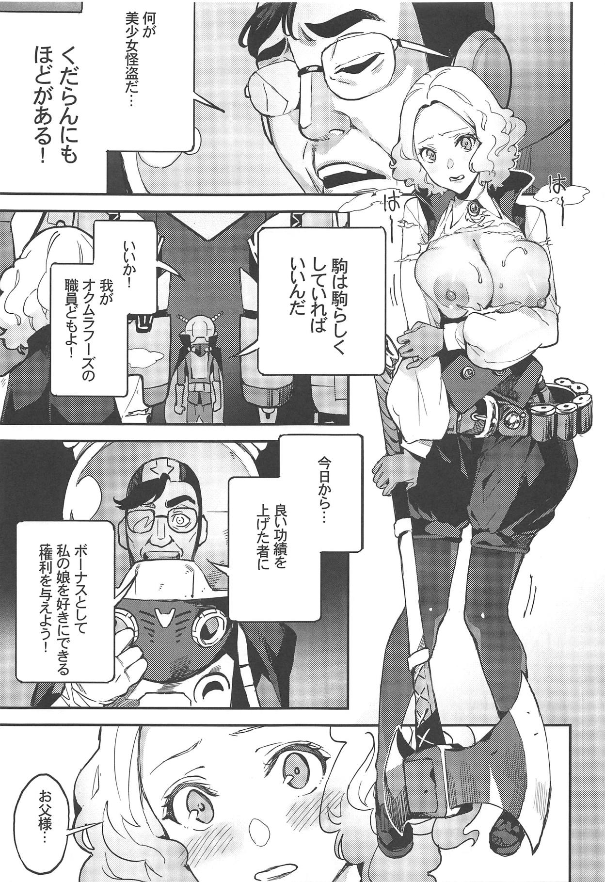 (C95) [Bronco Hitoritabi (Various)] Atlus Super Stars 4 (Various) page 36 full
