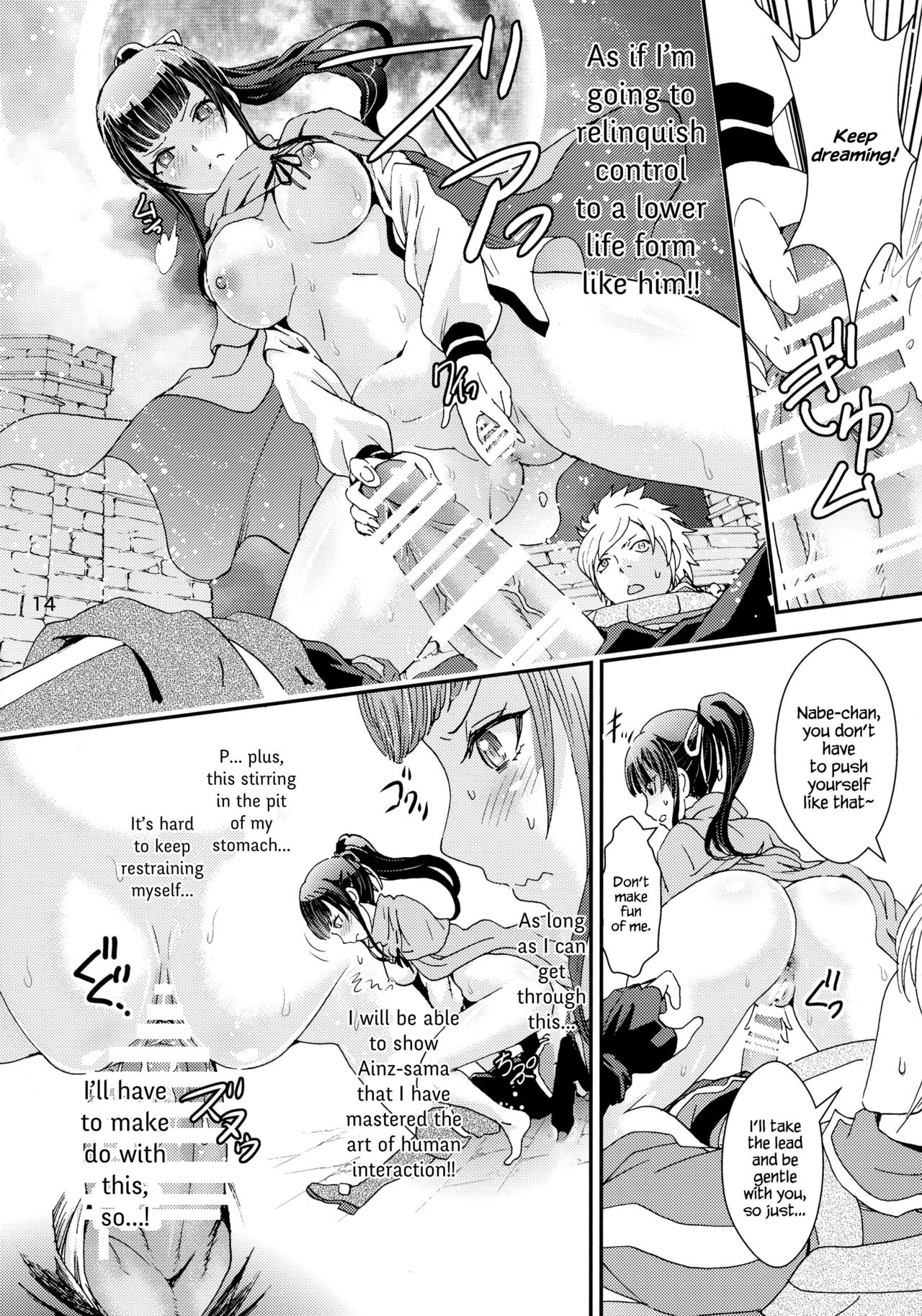 (C90) [Rurunoya (Rurukichi)] Nazarick Biyori 2 (Overlord) [English] {Hennojin} page 14 full