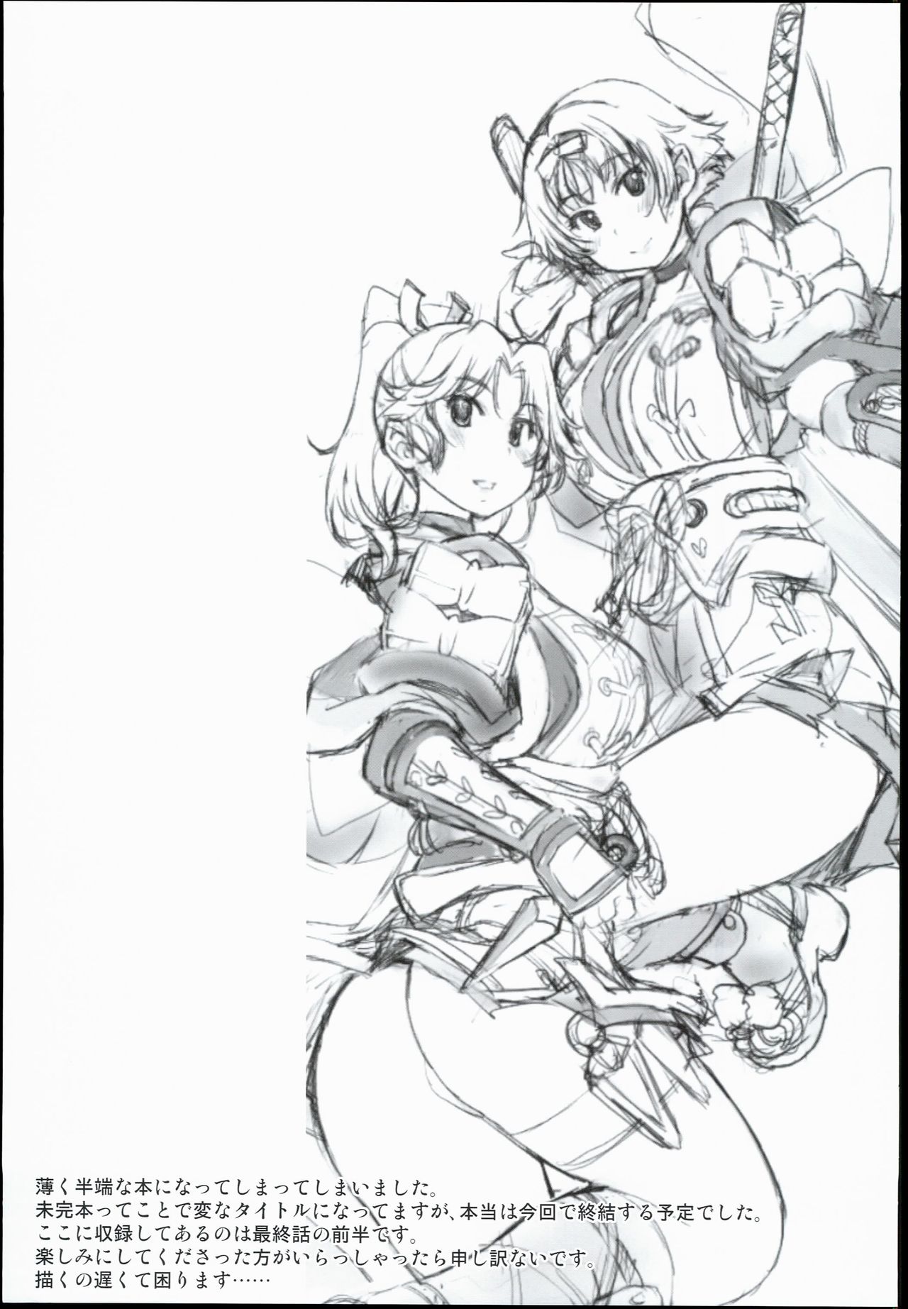 (C90) [Xration (mil)] Onigashima no (Ragnarok Online) page 24 full