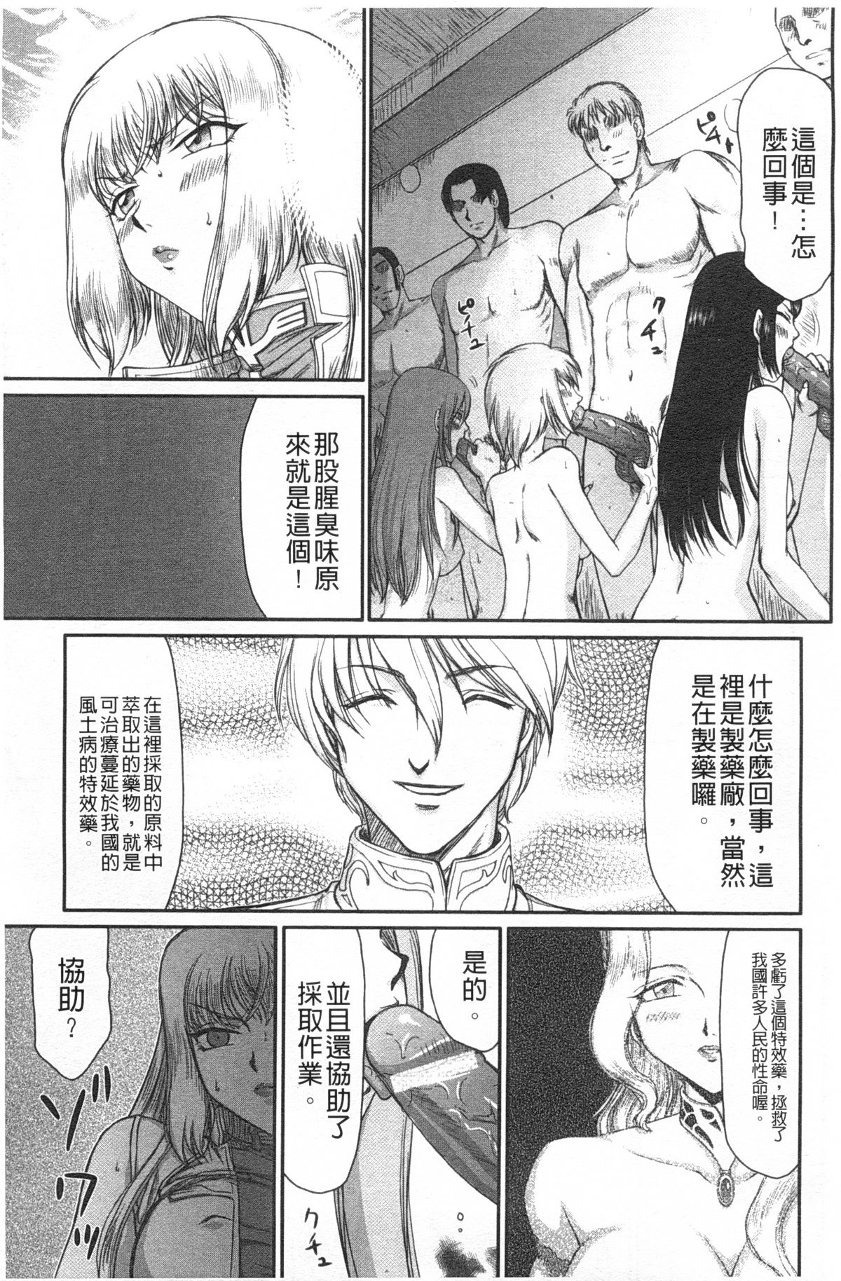 [Taira Hajime] Inda no Onihime Annerose | 淫墮的鬼姬 安娜羅莎公主 [Chinese] page 48 full