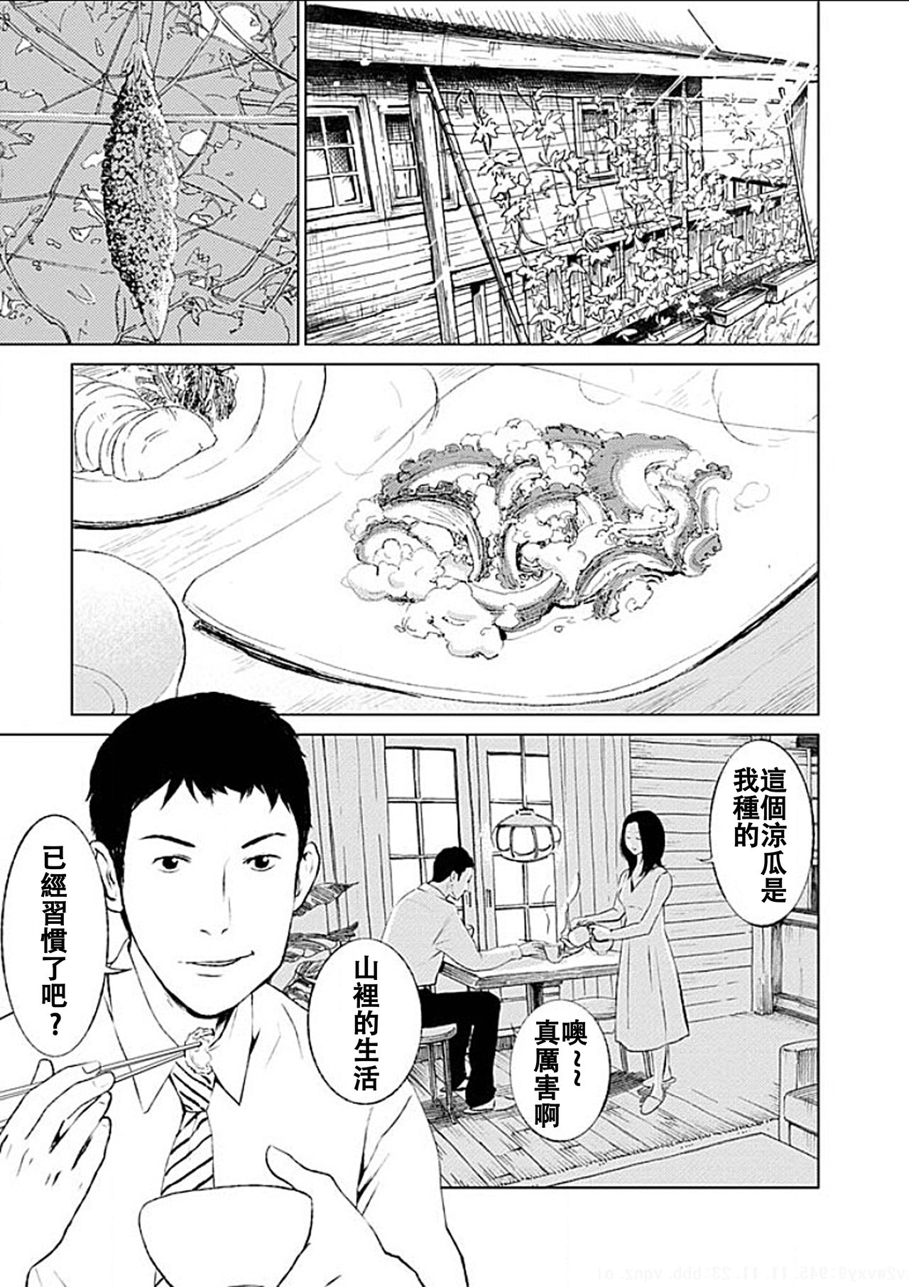 [Kurosawa R] Anata no Oku-san Moraimasu - I'm gonna steal your wife. Ch.1-5 [Chinese] [Yuさん个人汉化] page 6 full