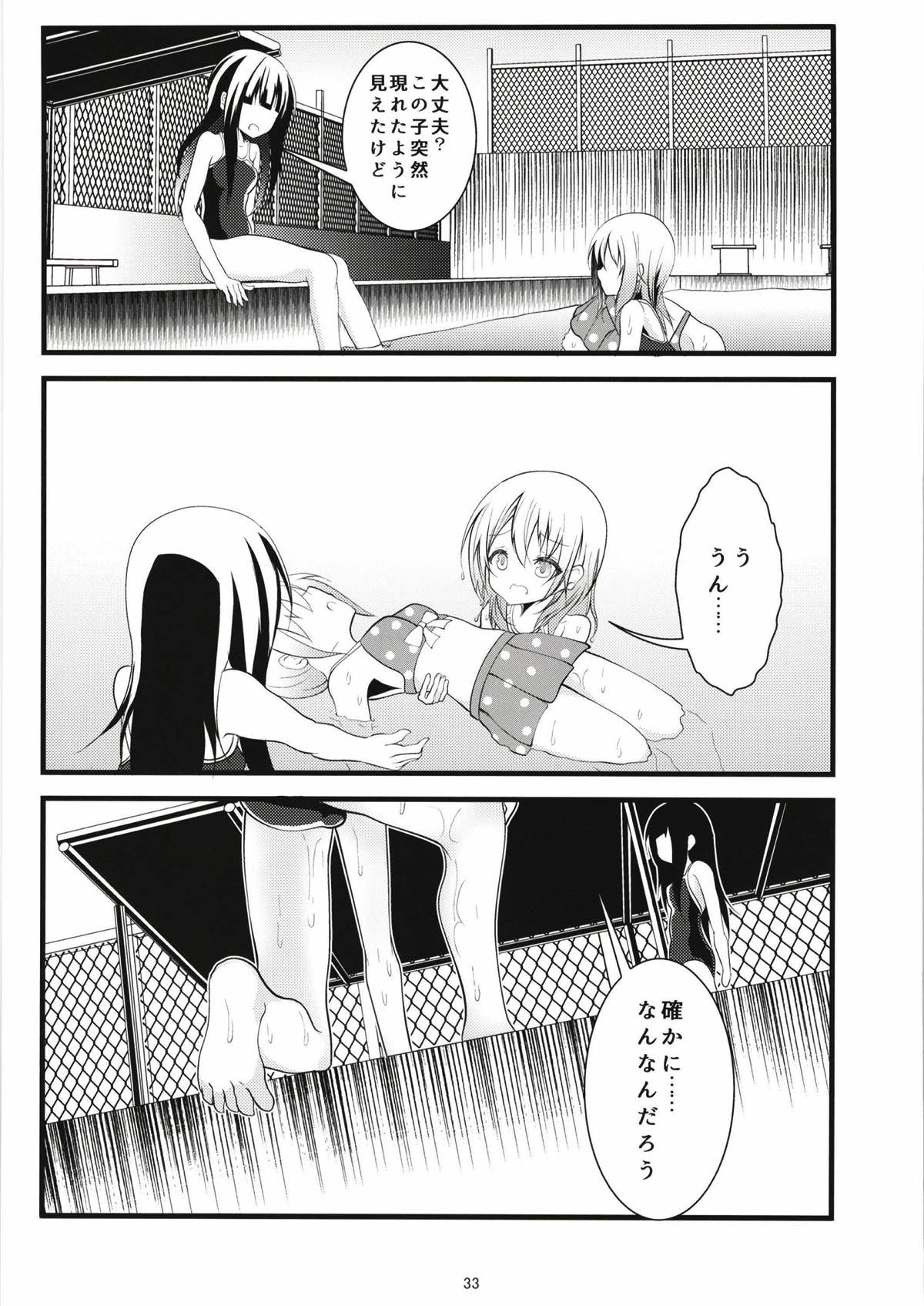 (C93) [namazu-no-ikesu (Namazu)] Pool of Tears (Gochuumon wa Usagi desu ka?) page 34 full