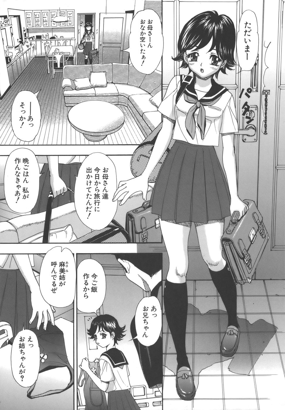 [Akino Yuuhi] Namemakuri Chijo page 23 full