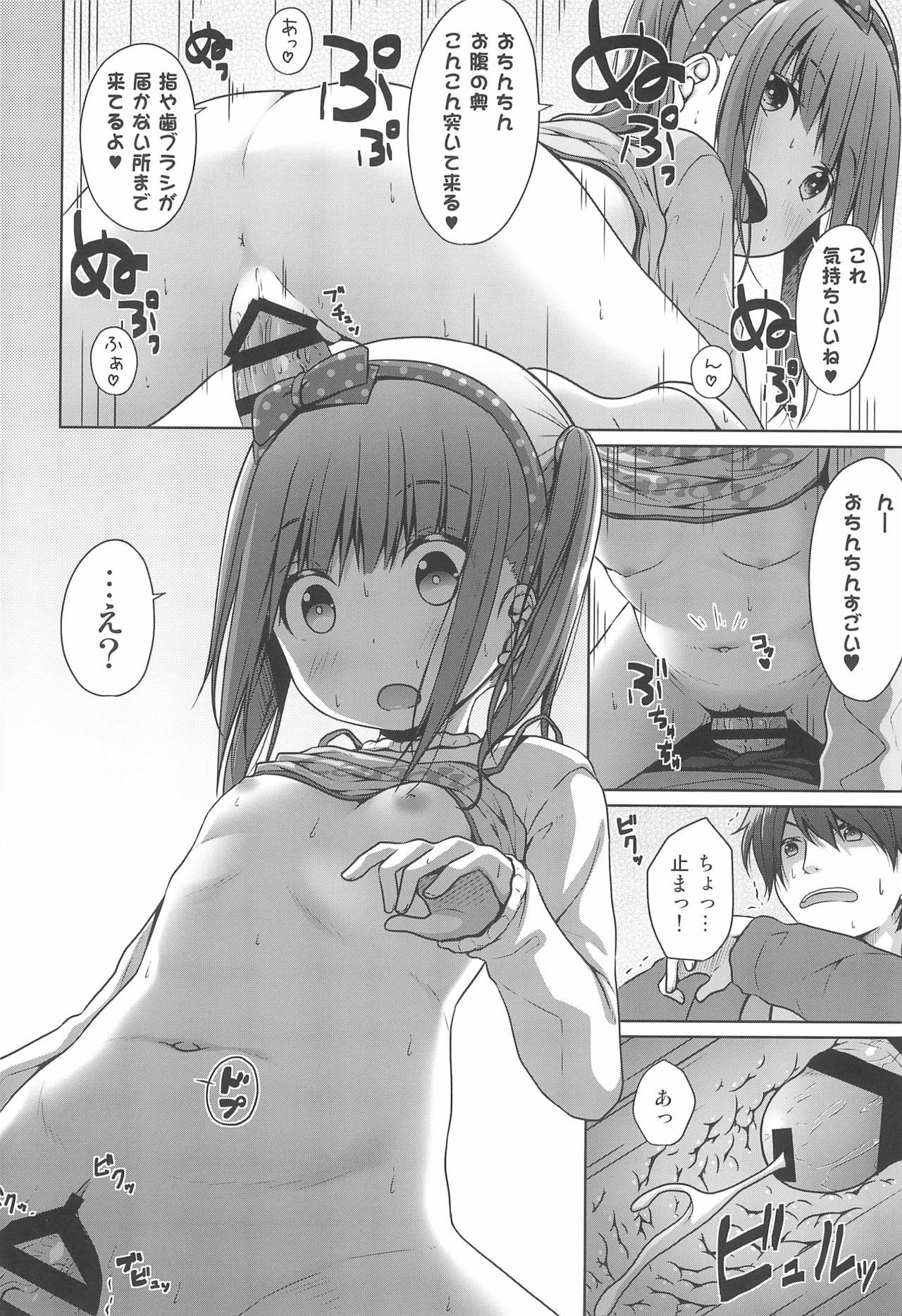 (C97) [Azure (Kagono Tori)] Ani ga Lolicon datta no de Imouto wa Doutei o Ubau koto ni shita page 16 full