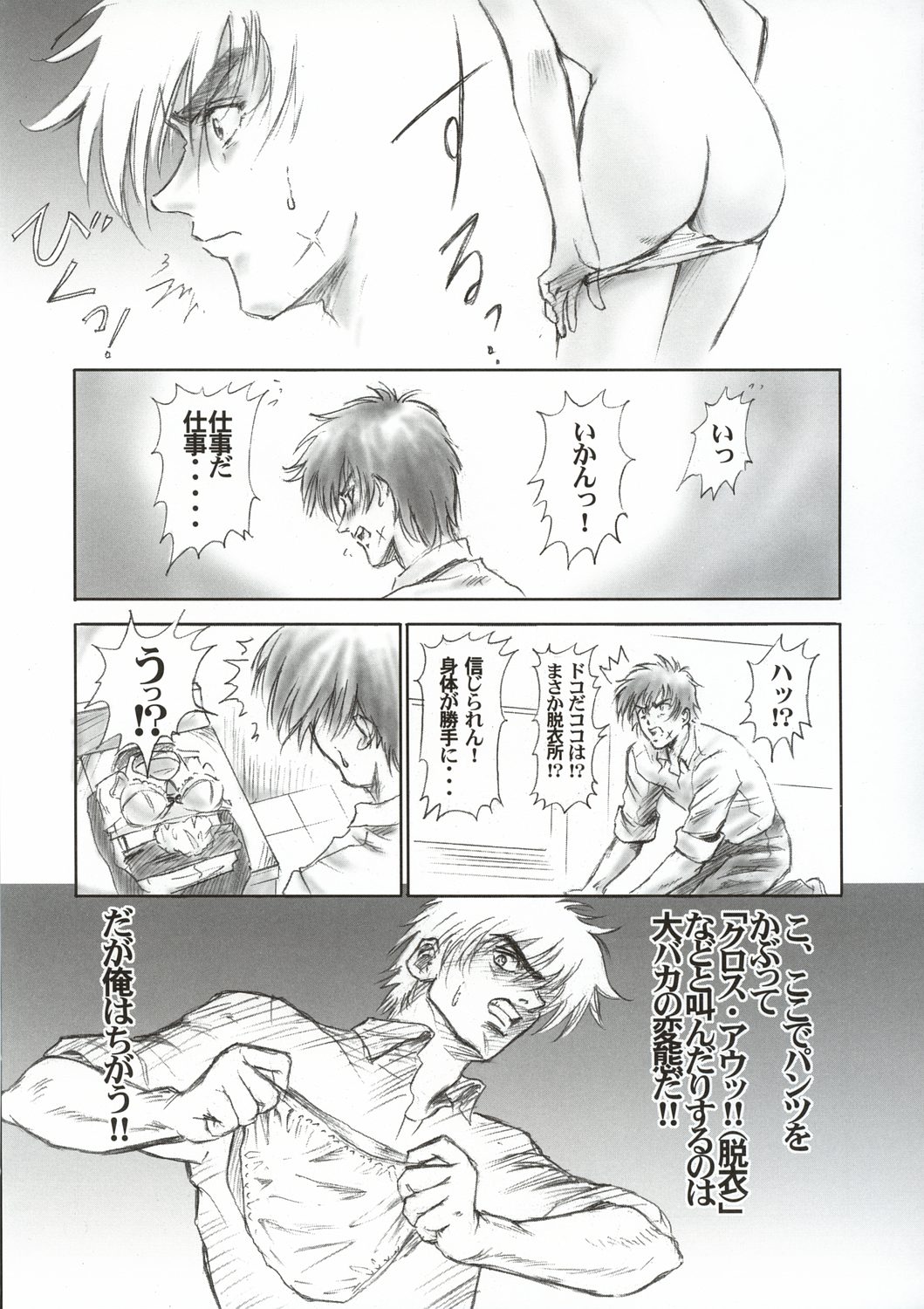 (C65) [Hispano-Suiza (Oofuji Reiichirou)] FULL METAL PINK! III (Full Metal Panic!) page 14 full