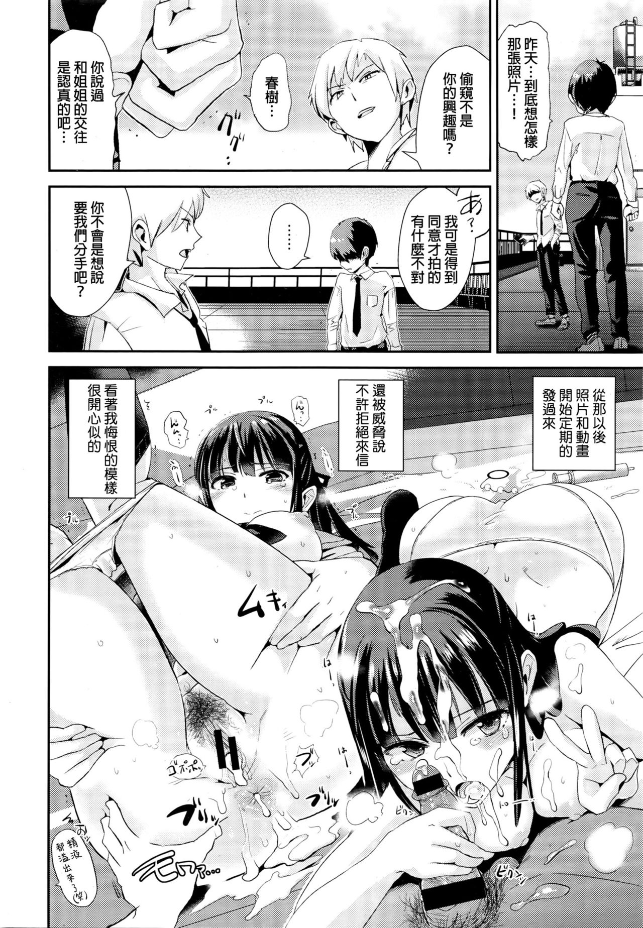 [どくろさん] しあわせおねえちゃん page 8 full