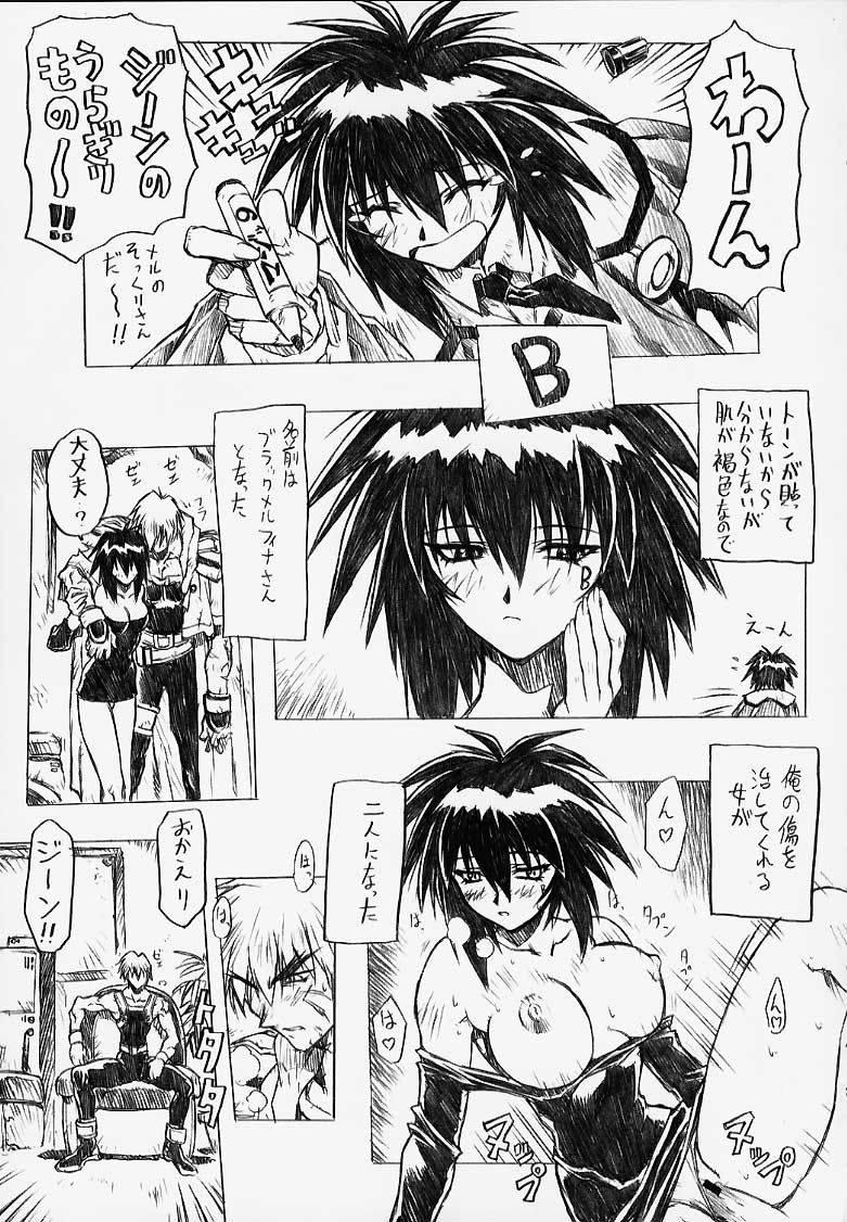 (C56) [Nakayohi Mogudan (Mogudan)] Chou Soreyuke! Melfina-san Kanseiban (Seihou Bukyou Outlaw Star) page 33 full