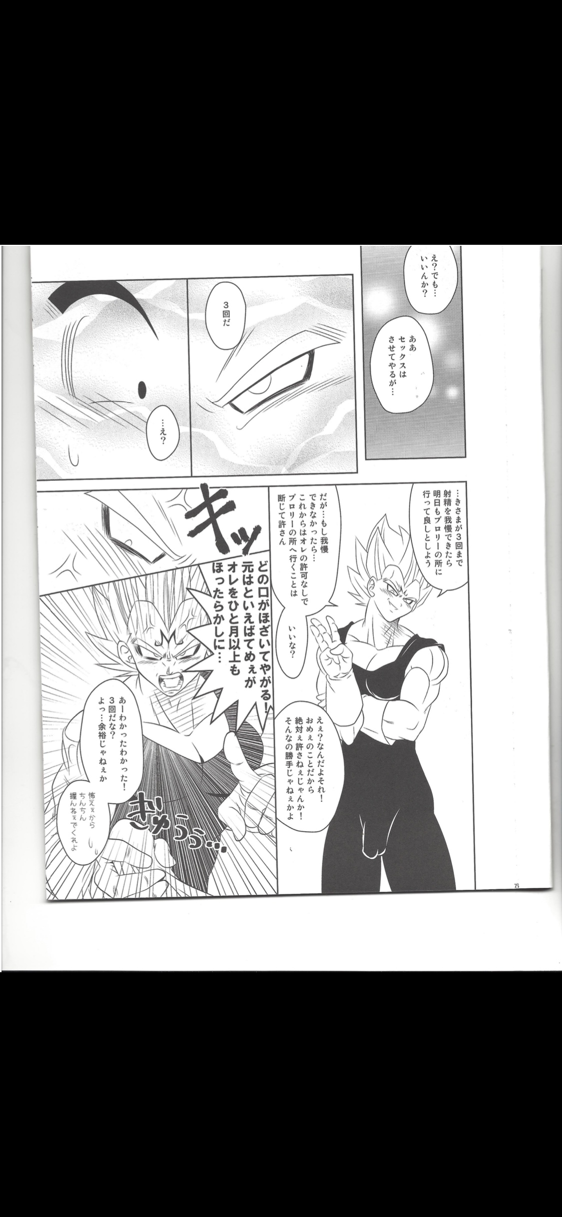 Majin vegeta page 8 full