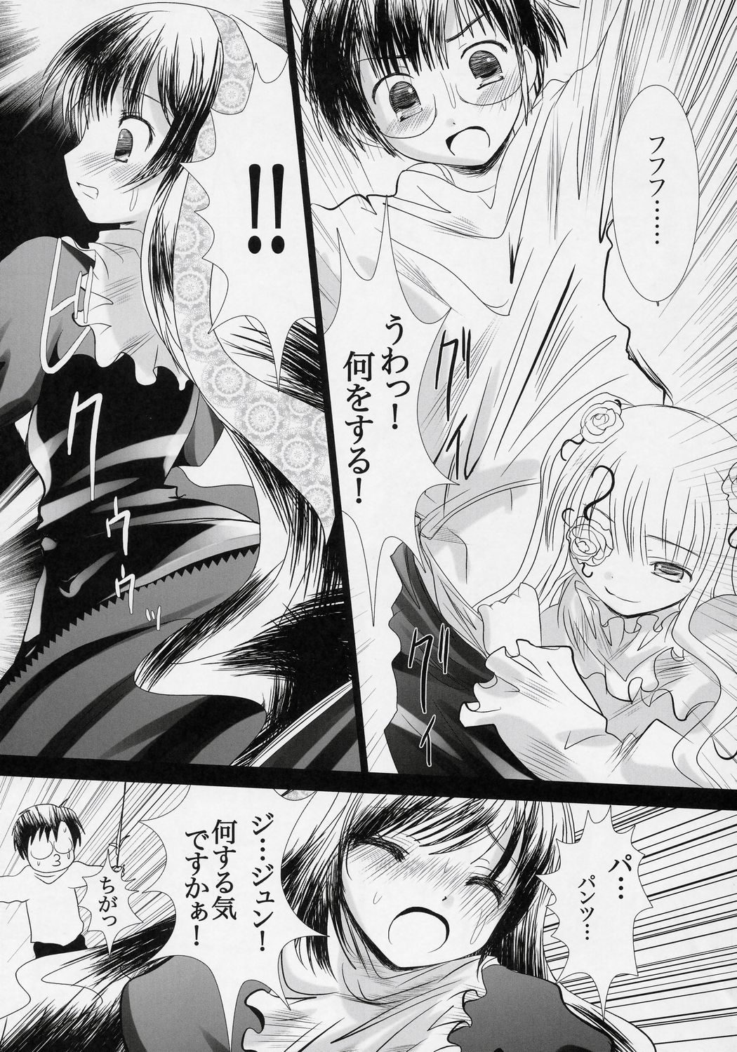 (C71) [Kaitsushin (Namamo Nanase)] G-senjou no Nocturne (Rozen Maiden) page 8 full
