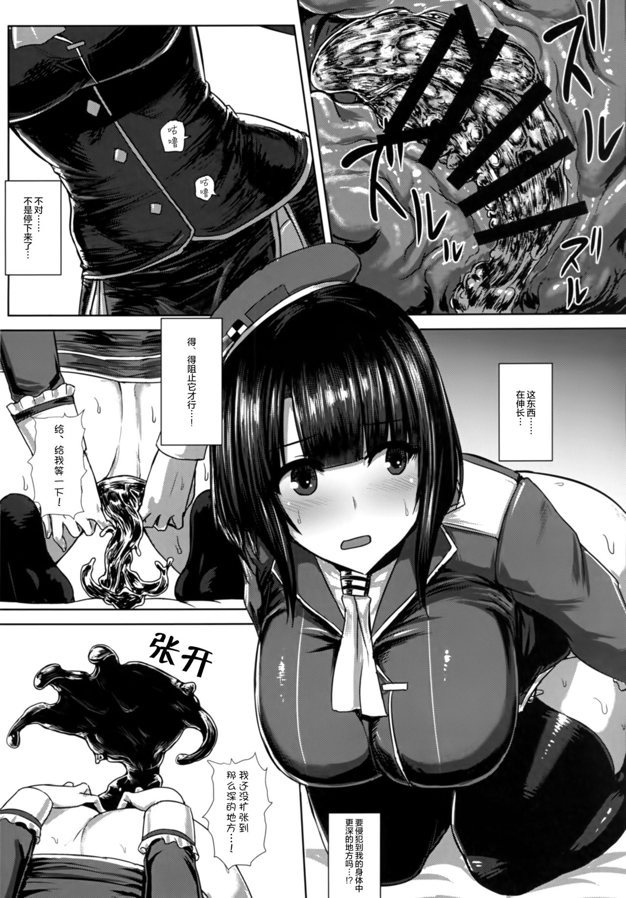 [Ishimuraya (Ishimura)] Watashi wa Kore o Oshiri ni Iremashita. (Kantai Collection -KanColle-) [Chinese] [无毒汉化组] page 17 full