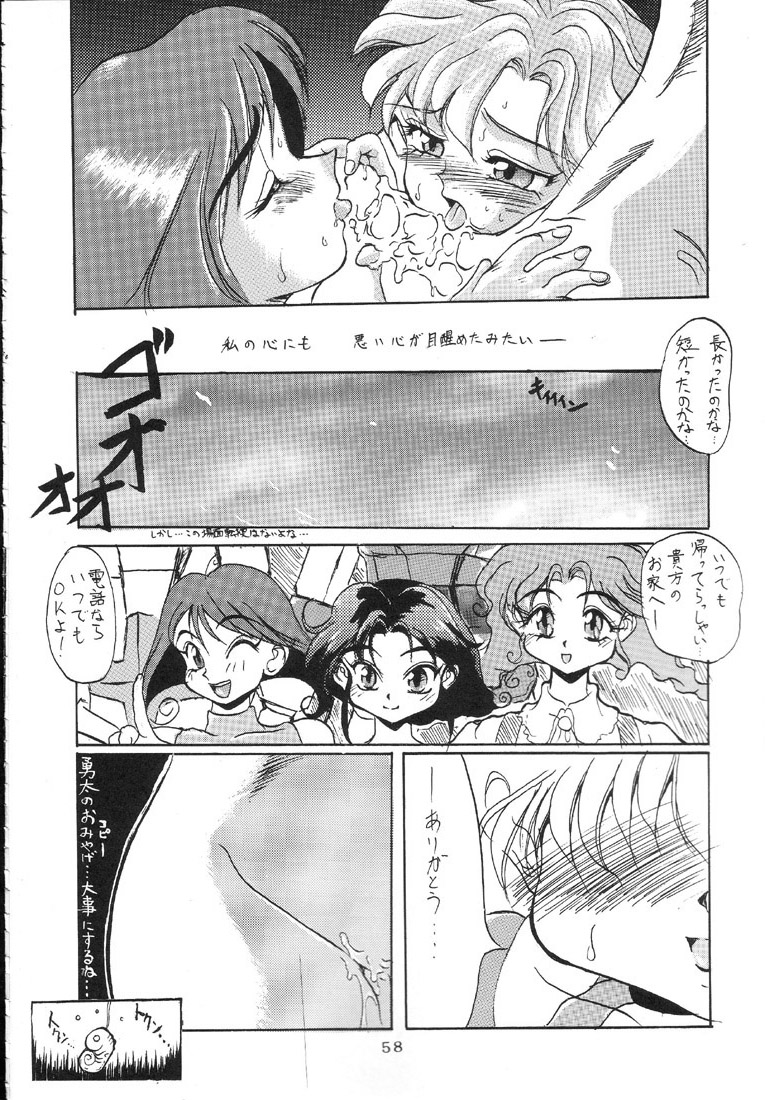 (C47) [Ryokan Hanamura (Hanamura Sei Tarou)] Kantsubaki no Ma (Various) page 57 full