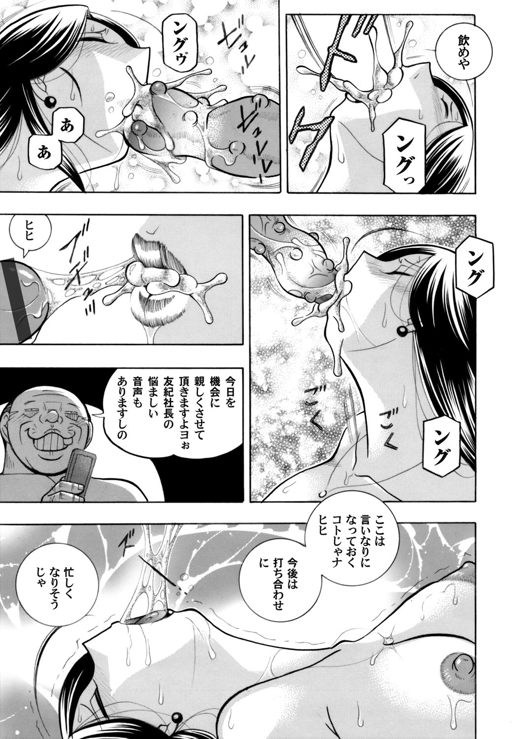 COMIC Magnum Vol. 103 page 12 full