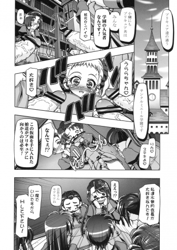 (C74) [Gambler Club (Kousaka Jun)] Kamen de Puni Cure (Yes! Precure5 Go Go!) - page 9