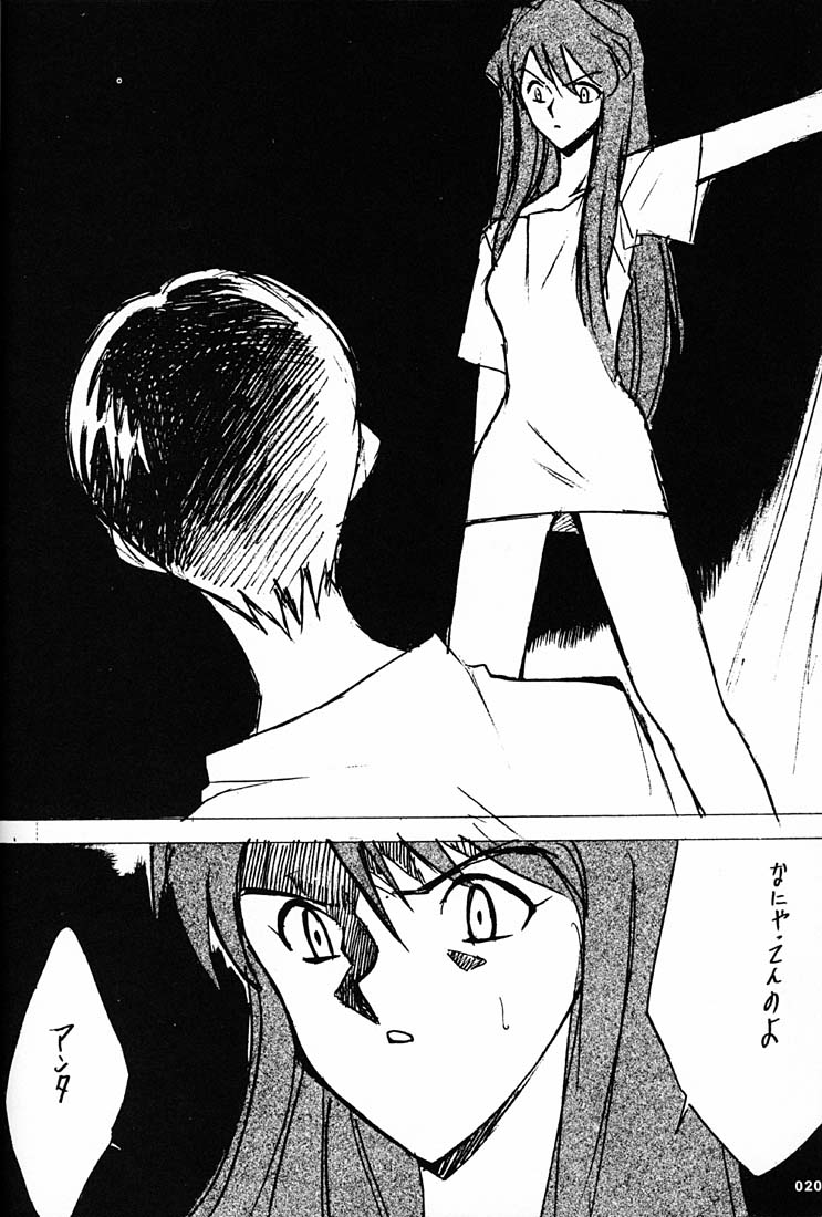 (C51)[Keumaya (Inoue Junichi)] Anno Senyou (Neon Genesis Evangelion) page 19 full