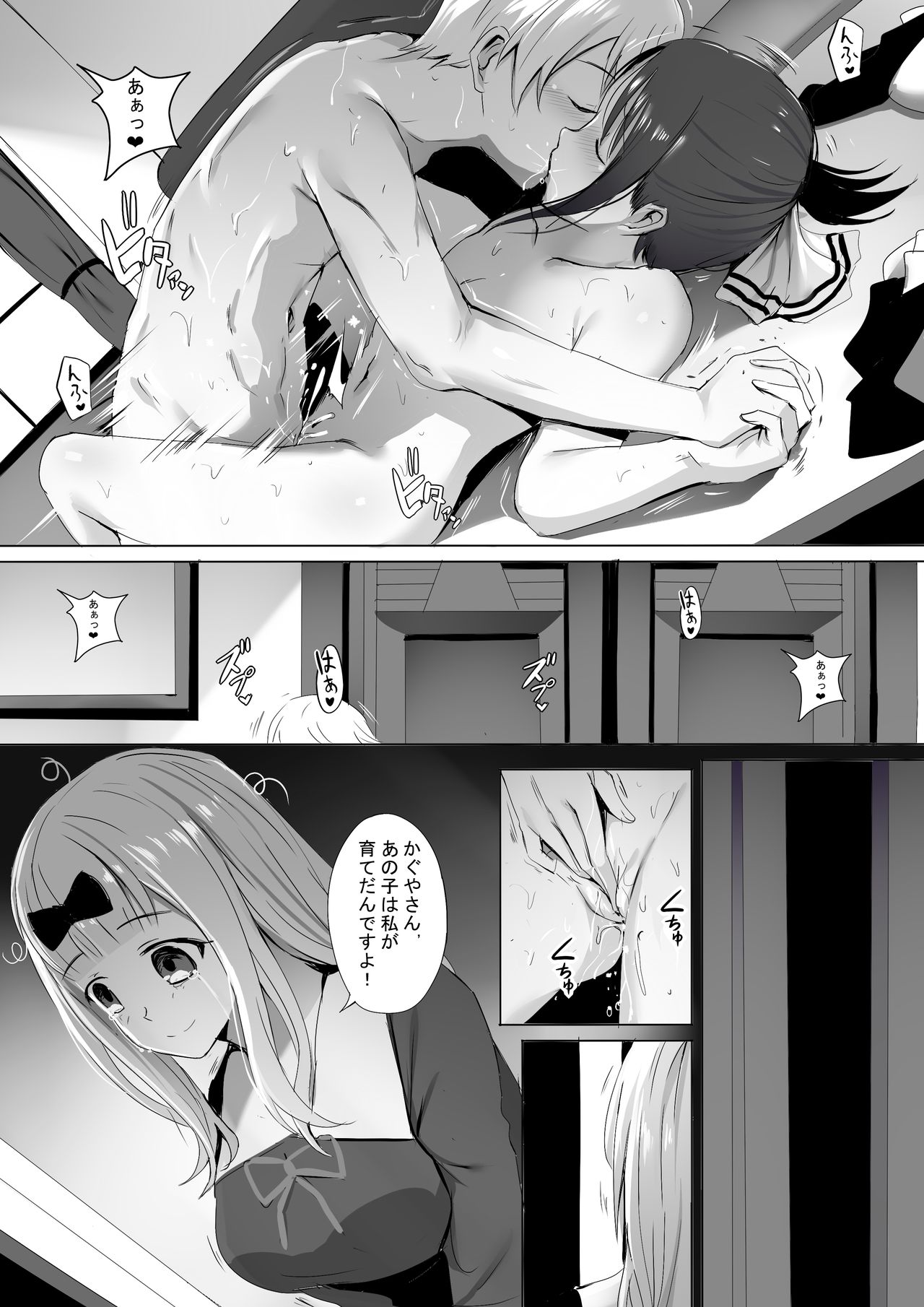 [Ginhaha] Gakuseikai-shoki ni Tokkun-shitai -Shijuuhatte Battle no Seijoui Oshiete ~Coach- (Kaguya-sama wa Kokurasetai) page 17 full