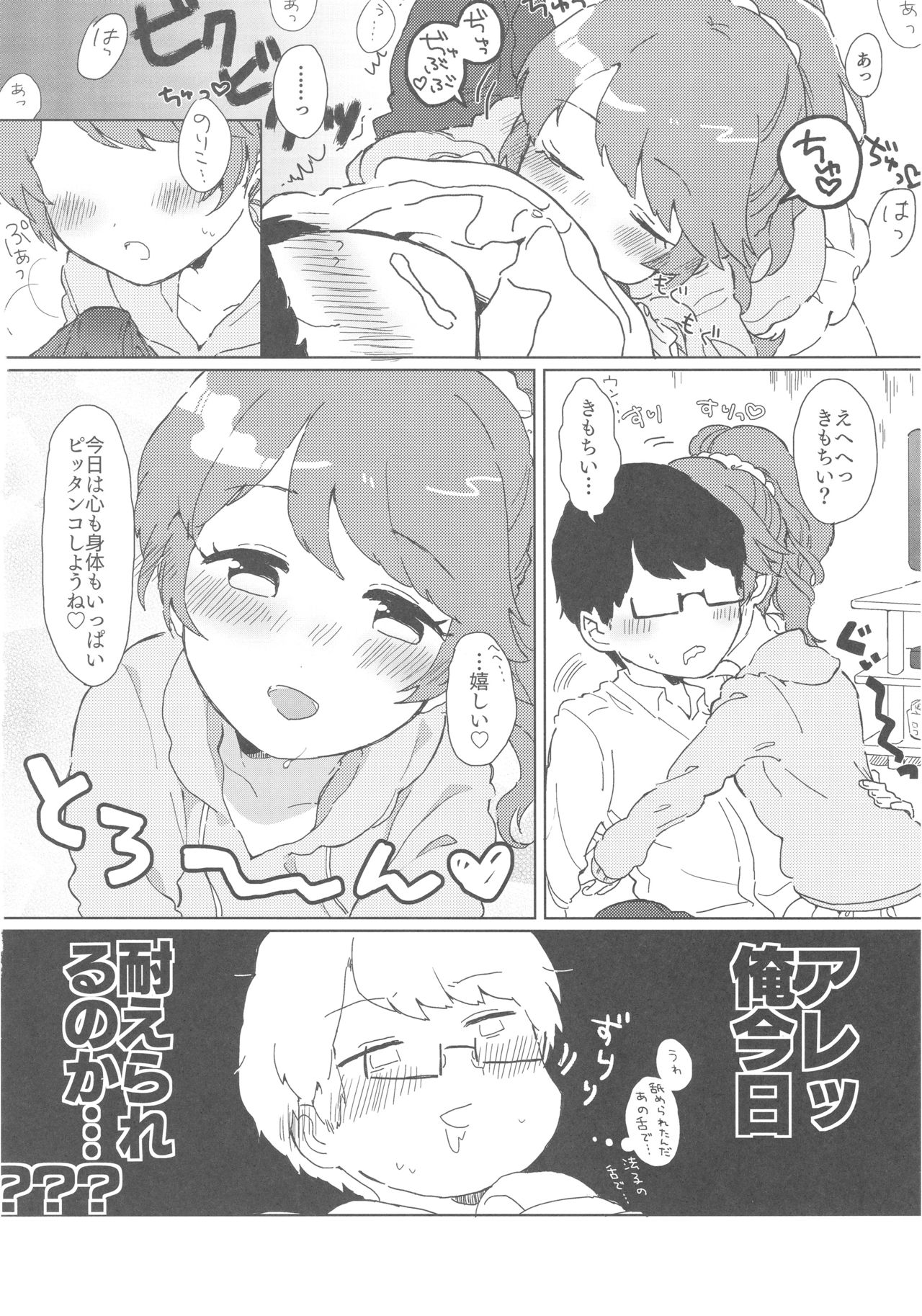 (C93) [Kekanoya (Various)] Noriko Shiina to Mochimochi Pittanko (THE IDOLM@STER CINDERELLA GIRLS) page 27 full