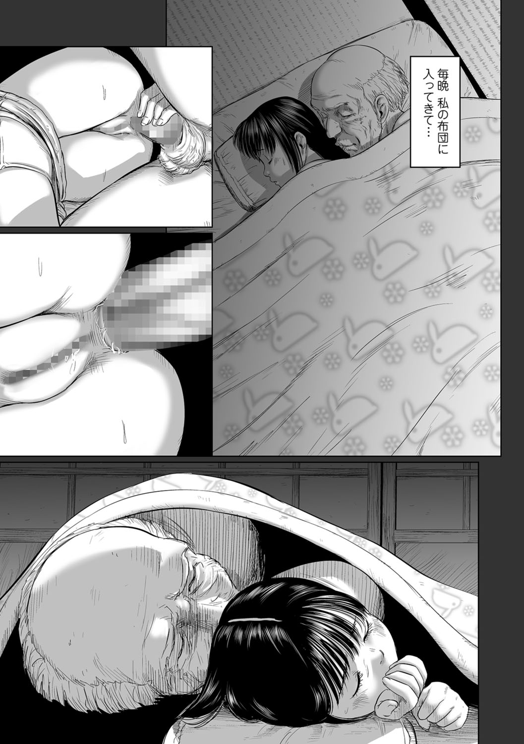 [Shinjima Saki] Meguro [Digital] page 35 full