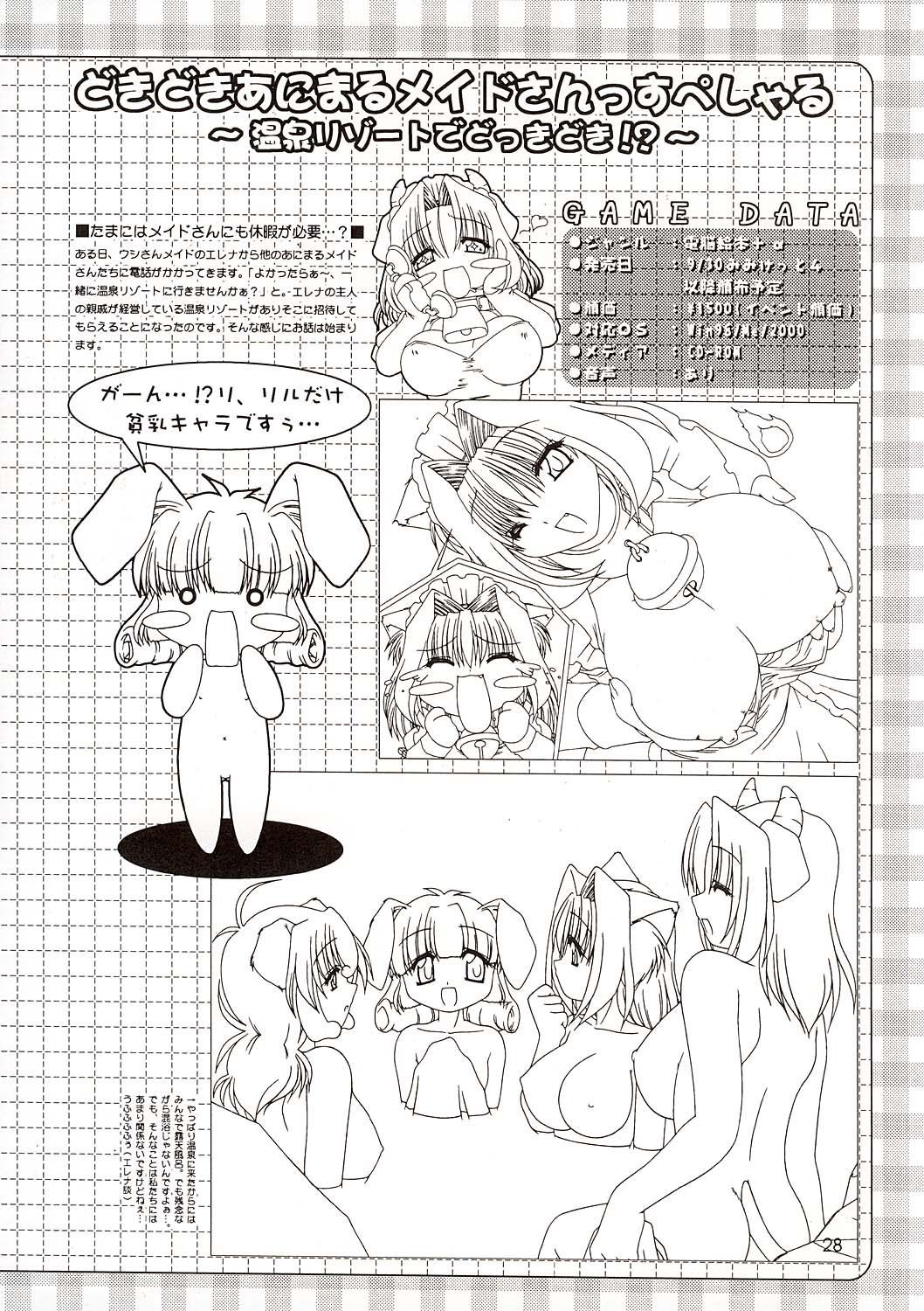 [Futaba Morishita] Recycle 3 (F Graphics) page 30 full