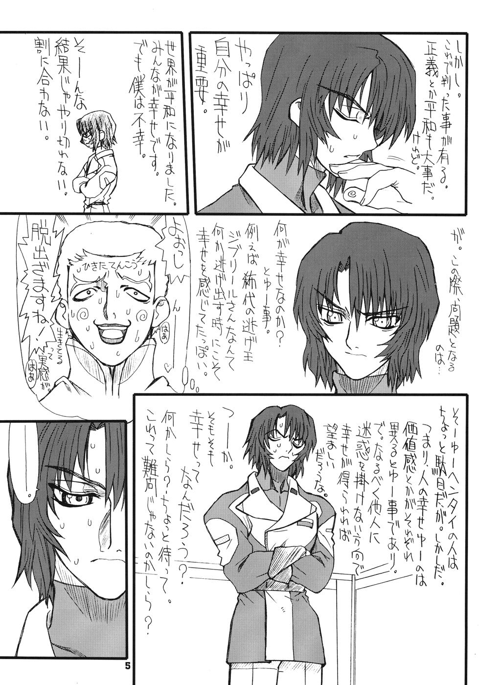 [Power Slide (Uttorikun)] Flower Children 4 (Gundam SEED DESTINY) page 5 full