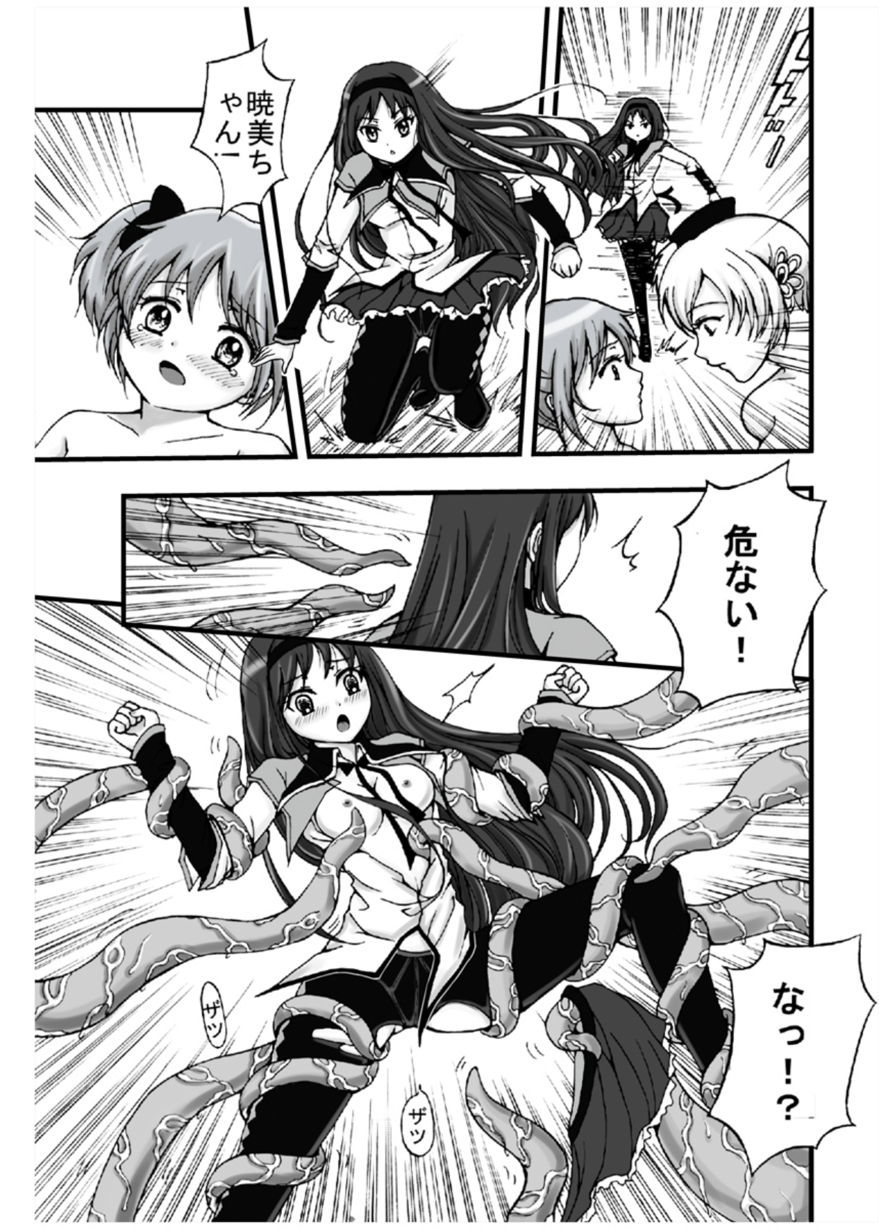 [A.C.G Arts (Seme-sama)] Tsumi to Batsu no Mahou Shoujo (Puella Magi Madoka Magika) page 21 full