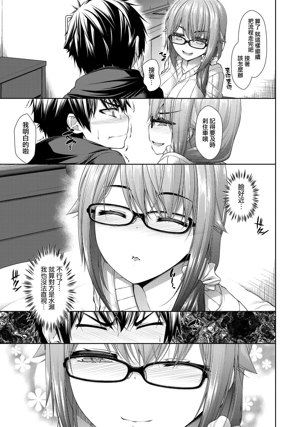 [Mimi Mimizu] Kanojo no Kimochi Zenpen (COMIC AUN 2017-11) [Chinese] [活力少女戰線×Black ChiToSe] [Digital] page 7 full