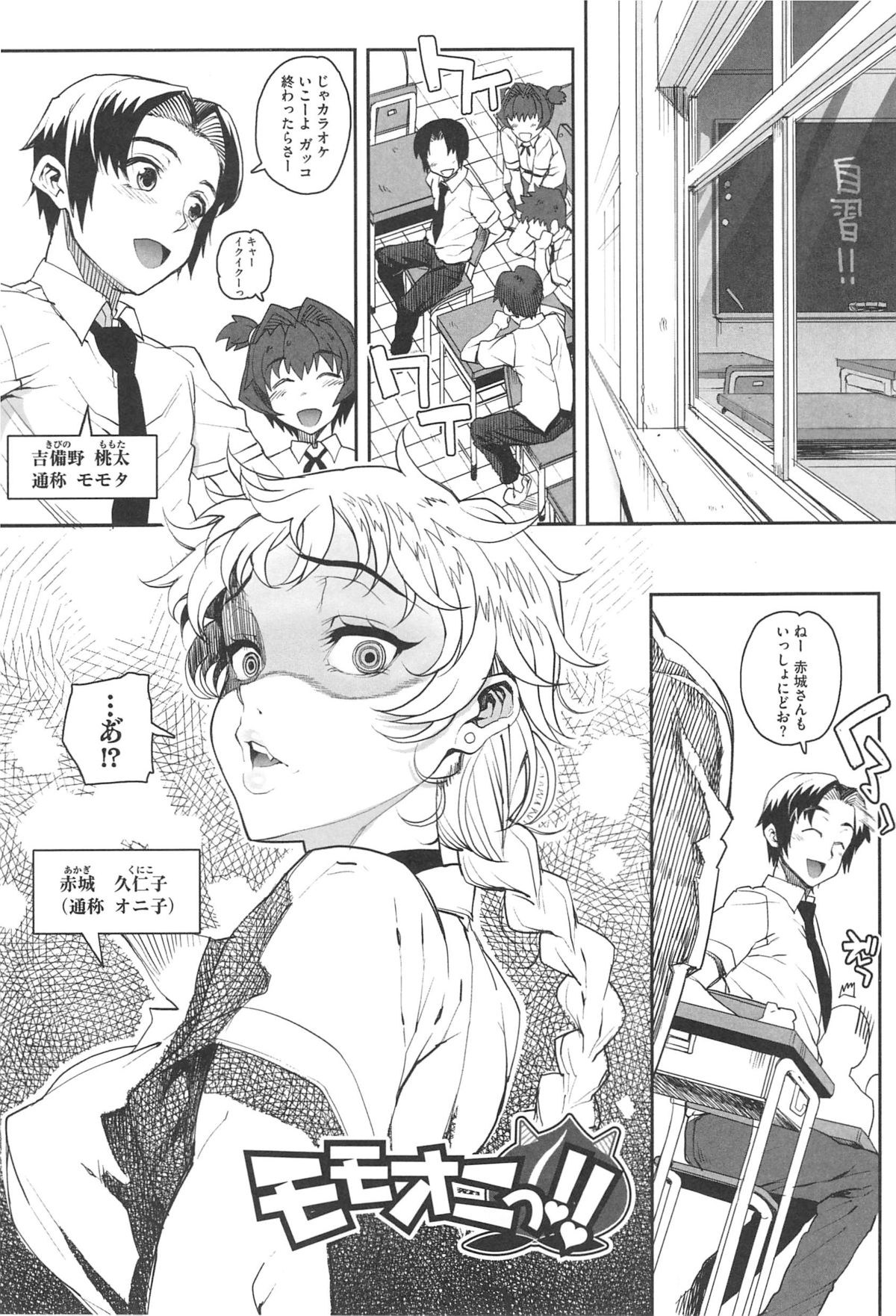 [CARN] Otome Dukushi page 33 full