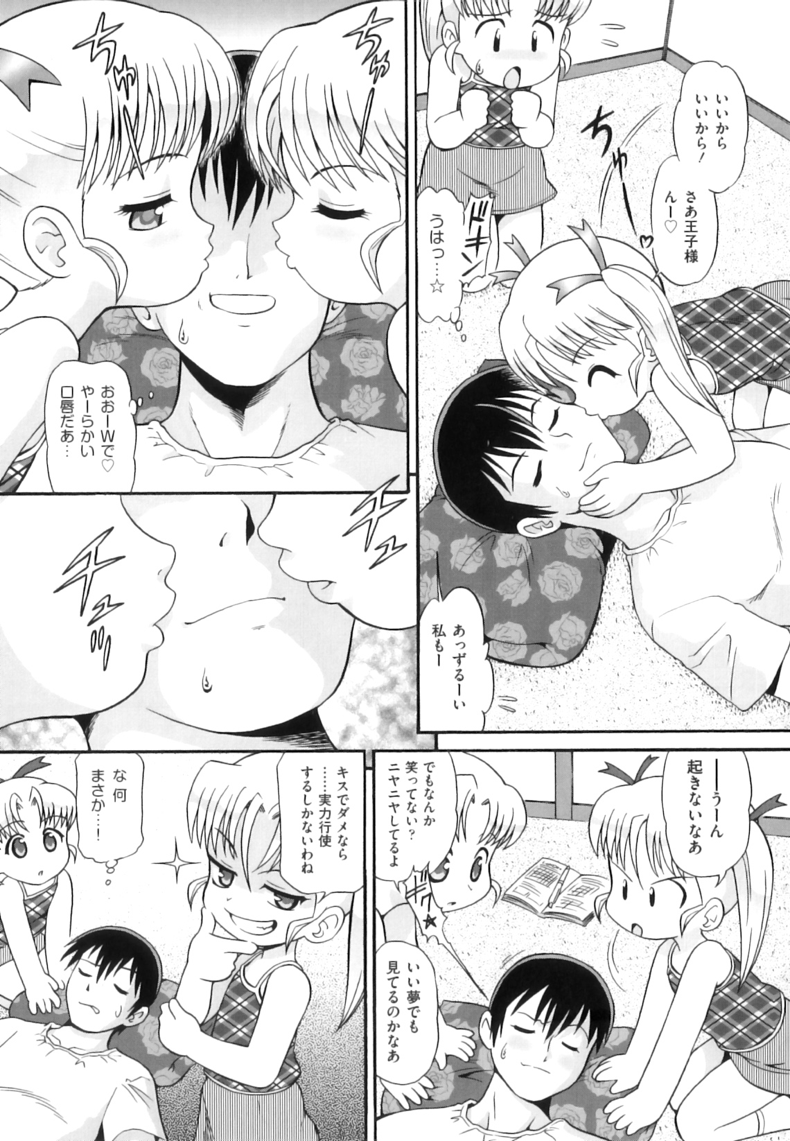 [Minion] Binkan ☆ Loli Torisu page 10 full