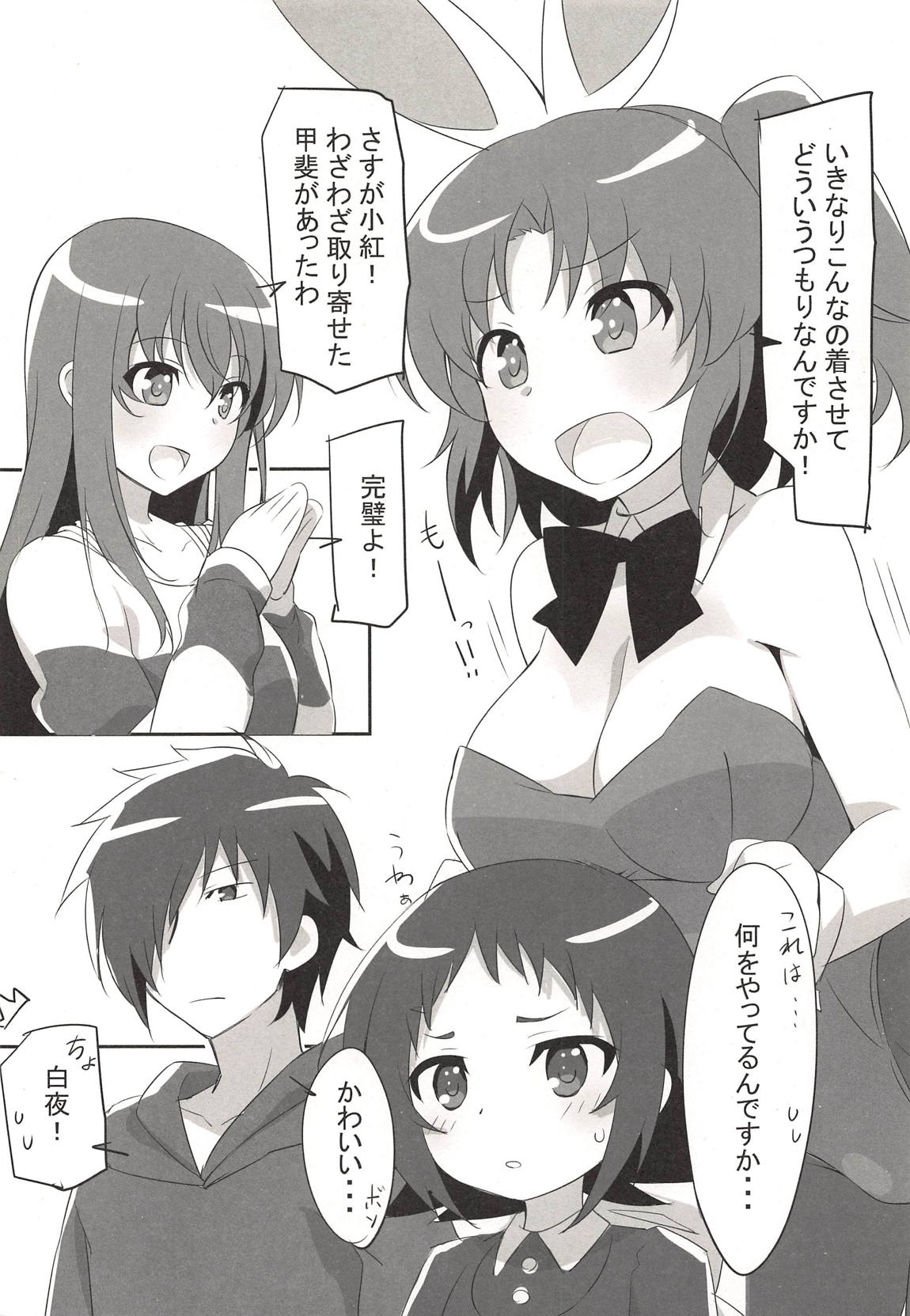 (COMIC1☆14) [Kamagabuchi (Hatanaka)] REPEAT BRIGHT DAY (Mikakunin de Shinkoukei, Girls und Panzer) page 3 full