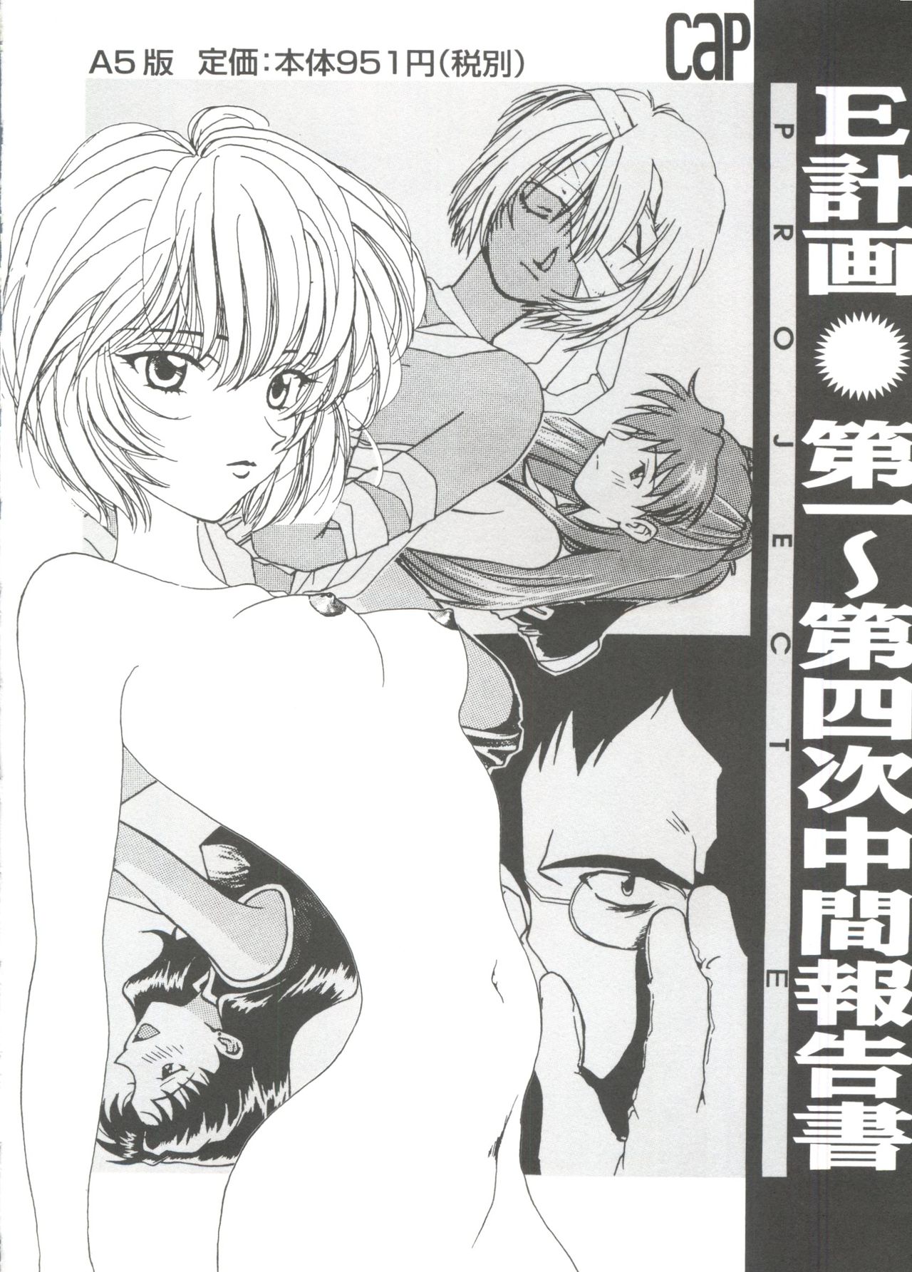 [Anthology] Love Heart 1 (To Heart, Kizuato) page 160 full