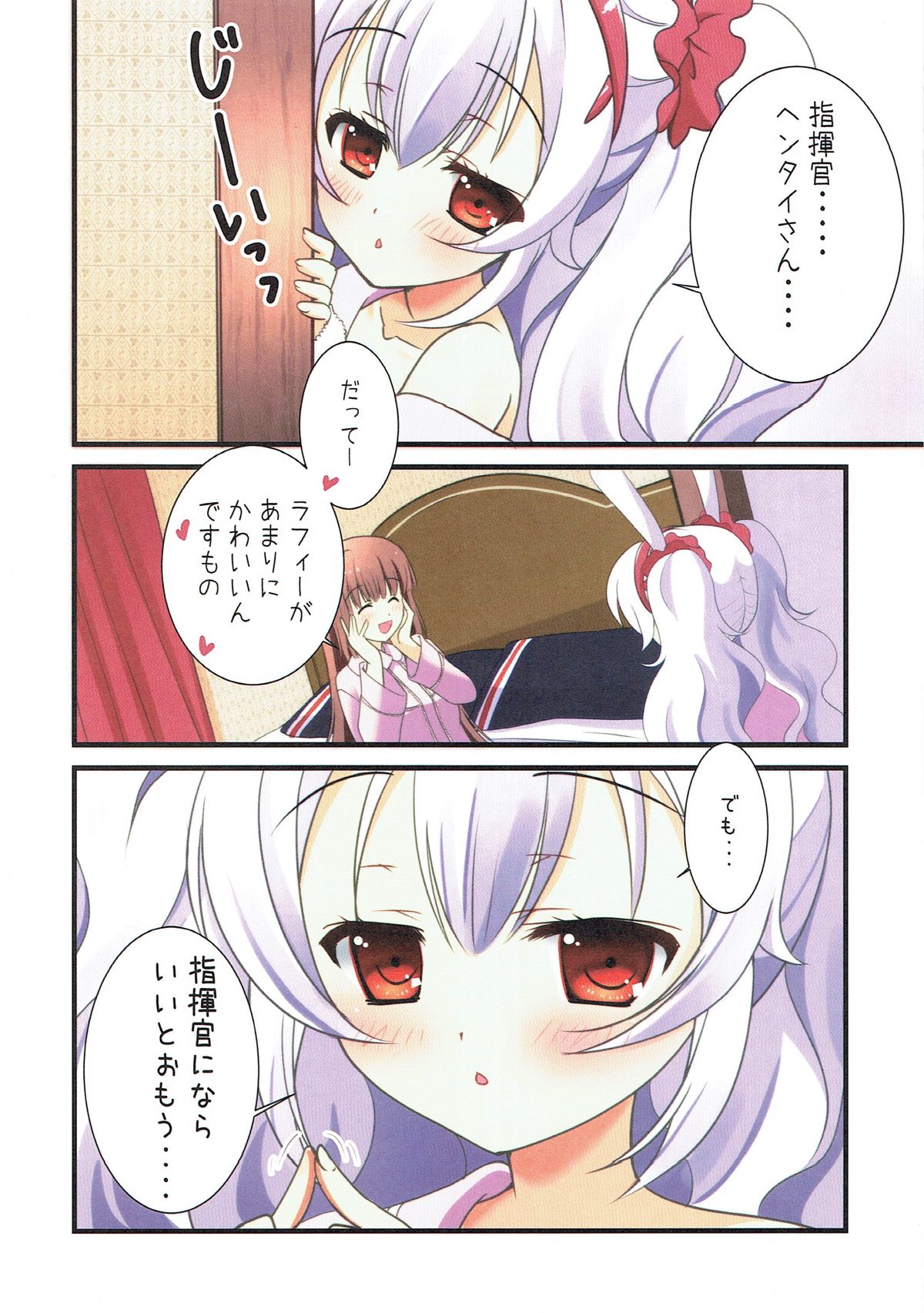 (C93) [kurousagi (Kayura Yuka)] Ofuro DE Nukkunuku (Azur Lane) page 13 full