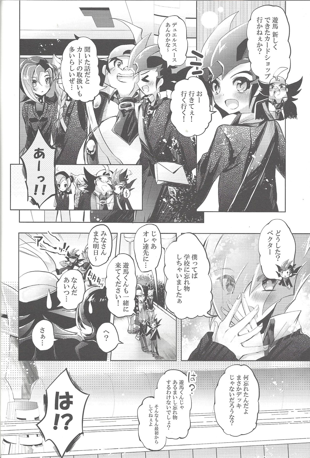 [Gensō doruche (Kokumu)] Hitotsuyanenoshita no koiwazurai (Yu-Gi-Oh! Zexal) page 11 full