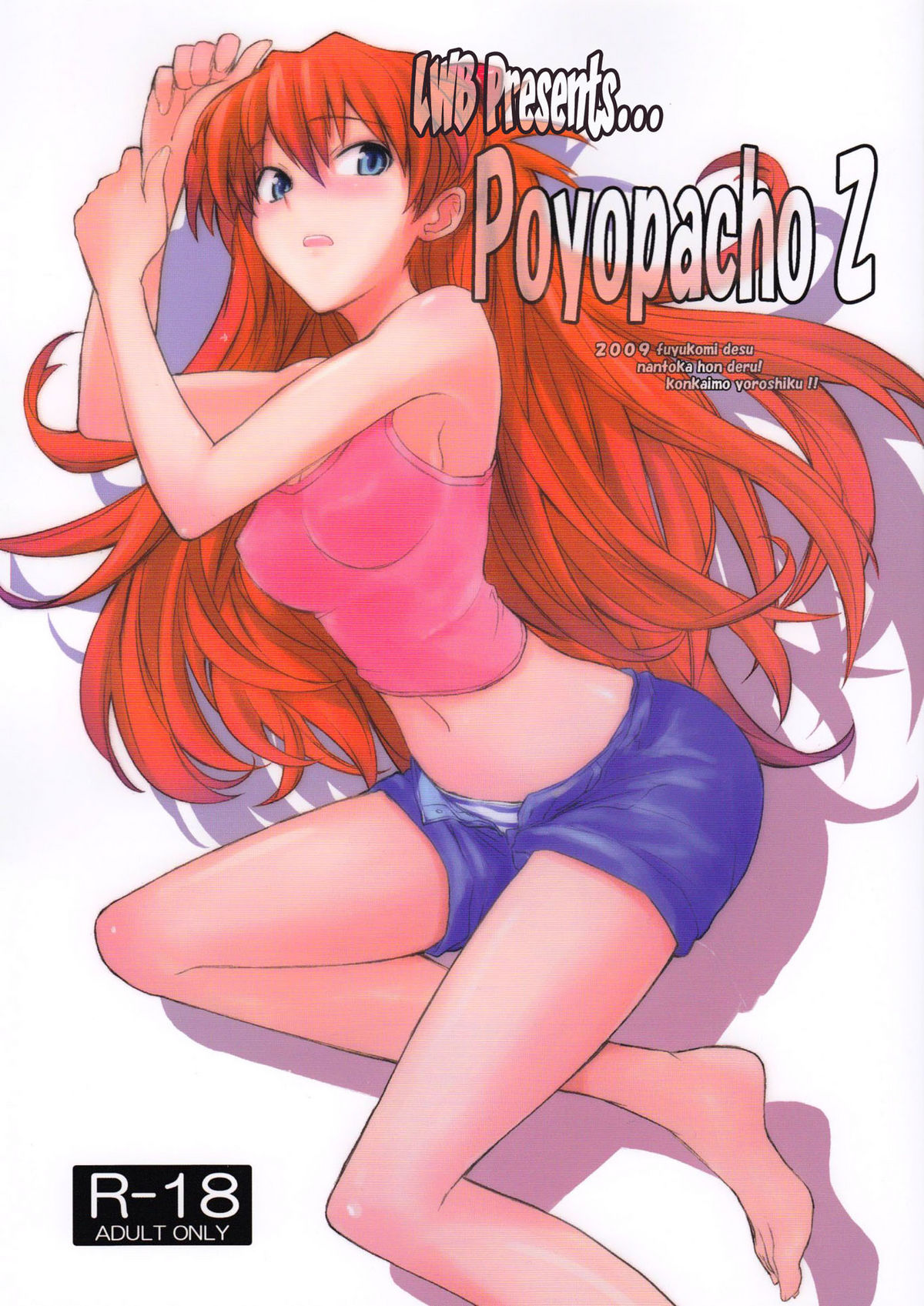 (C77) [Poyopacho (UmiUshi)] Poyopacho Z (Rebuild of Evangelion) [English] =LWB= page 1 full