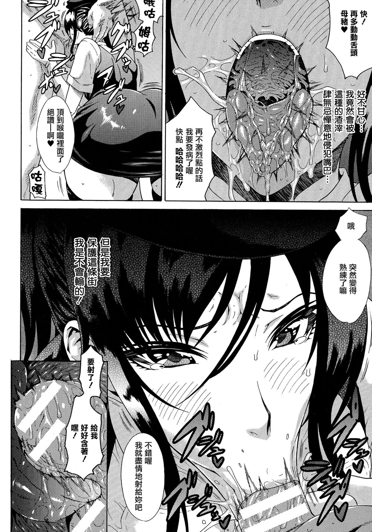 [Tokisana] Kachiki na Onna ga Buzama na Ahegao o Sarasu Made [Chinese] [Pつssy汉化组] page 33 full