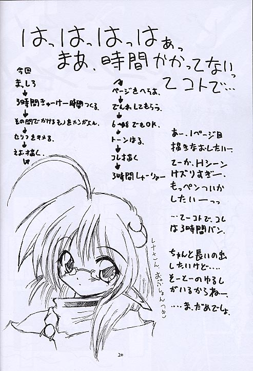 (SC13) [RED RIBBON REVENGER (Various)] Kuro no Taikai Kouhen (Star Ocean 2) page 19 full