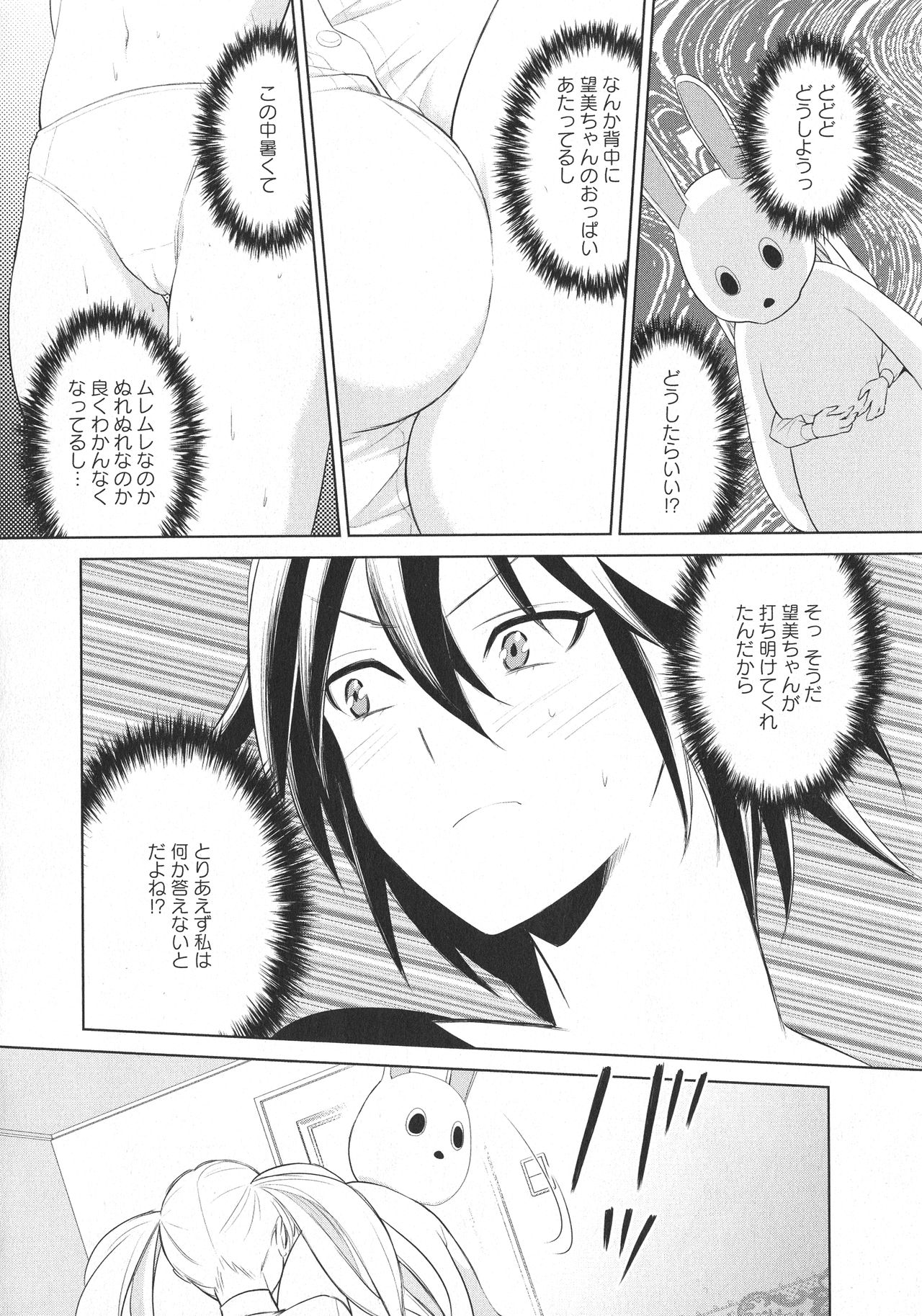 [Anthology] L -Ladies & Girls Love- 11 page 22 full