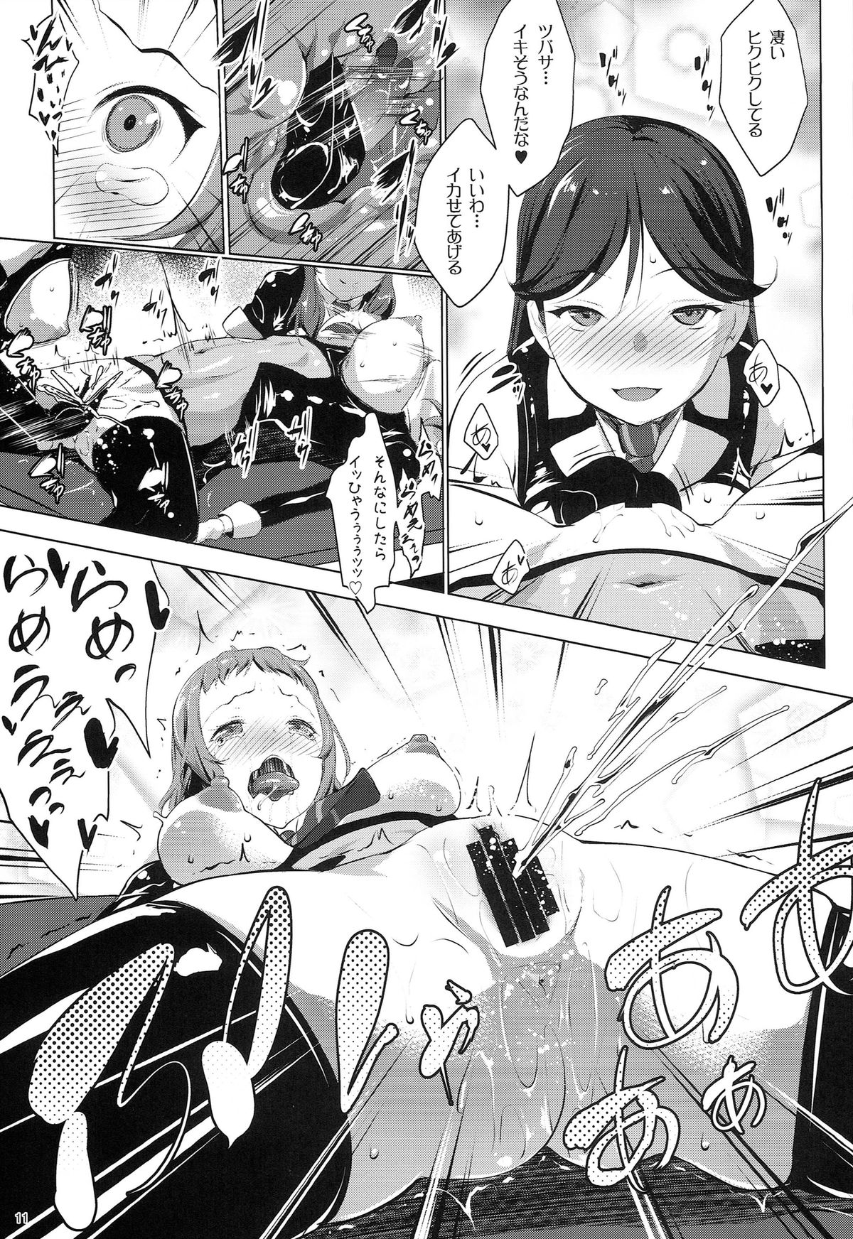 (C86) [Nanatsu no Kagiana (Nanakagi Satoshi)] ANA-RISE (Love live!) page 11 full