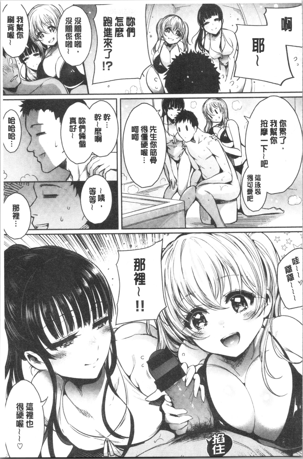 [Ichimatsu] Etsuraku Creampie [Chinese] page 23 full