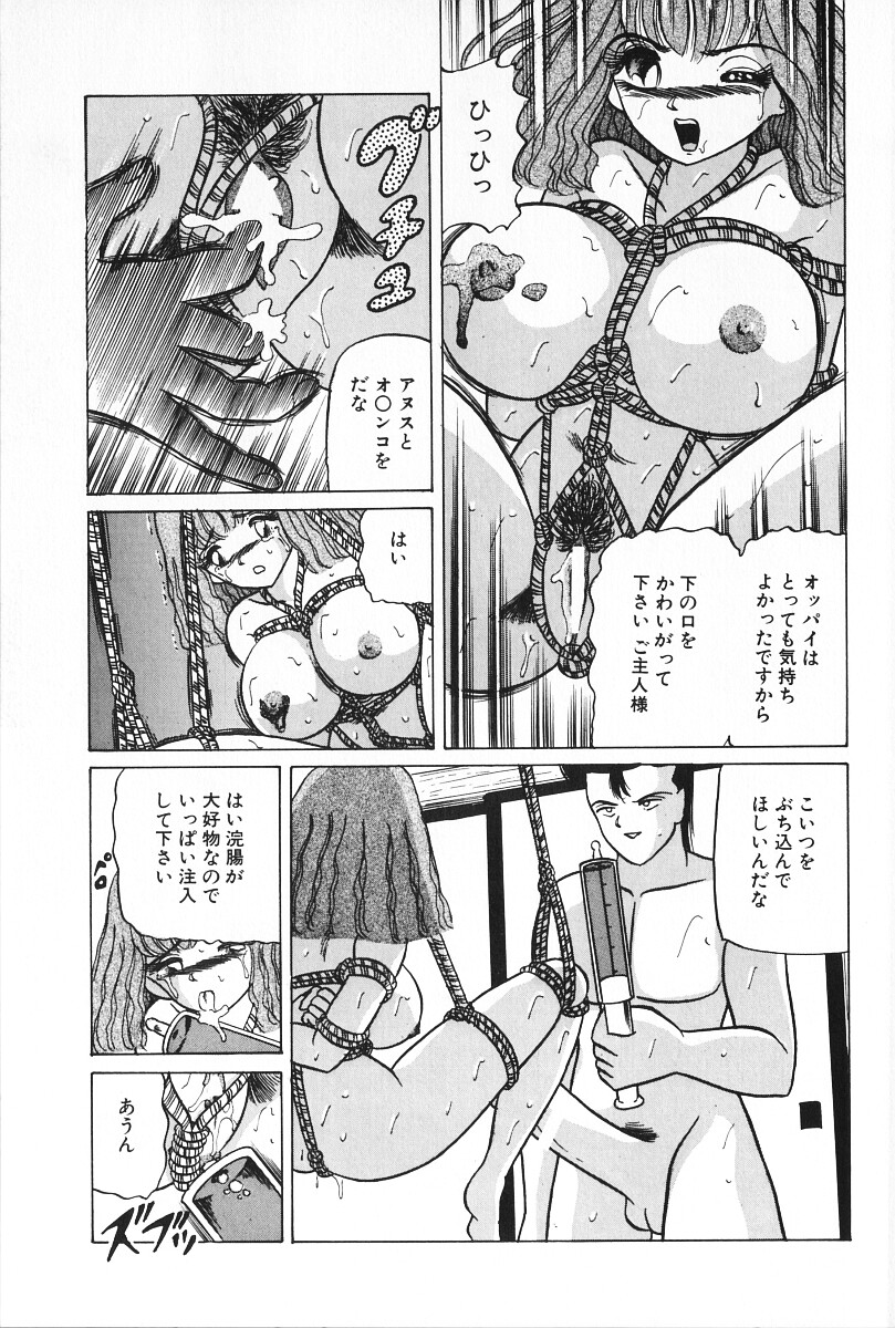 [Ayukawa Aoi] Zettai Fukujuu page 140 full