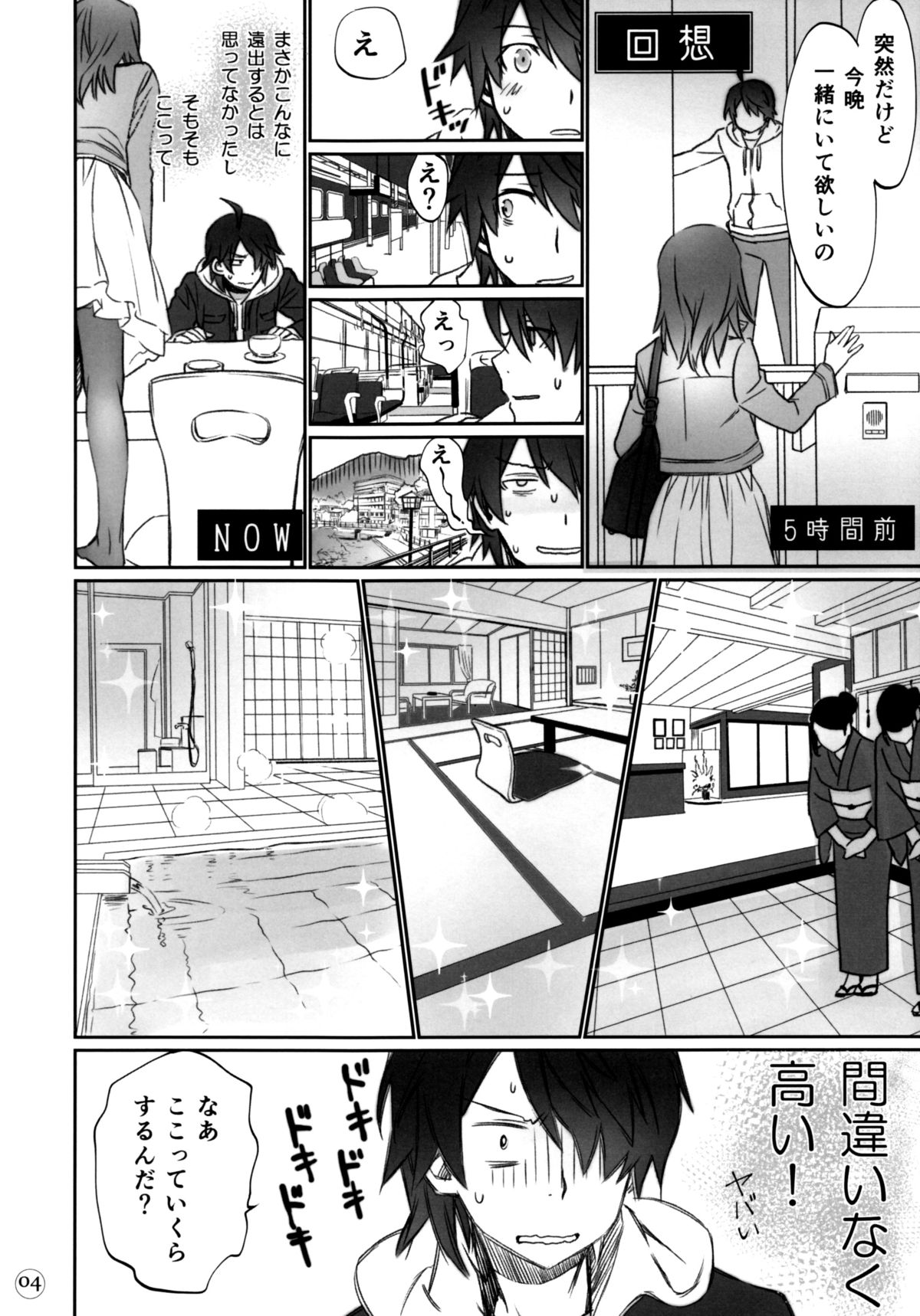 (C88) [Bloody Okojo (Akutagawa Manbou, Takakujyu)] Hitagi Family Zenpen (Bakemonogatari) page 3 full