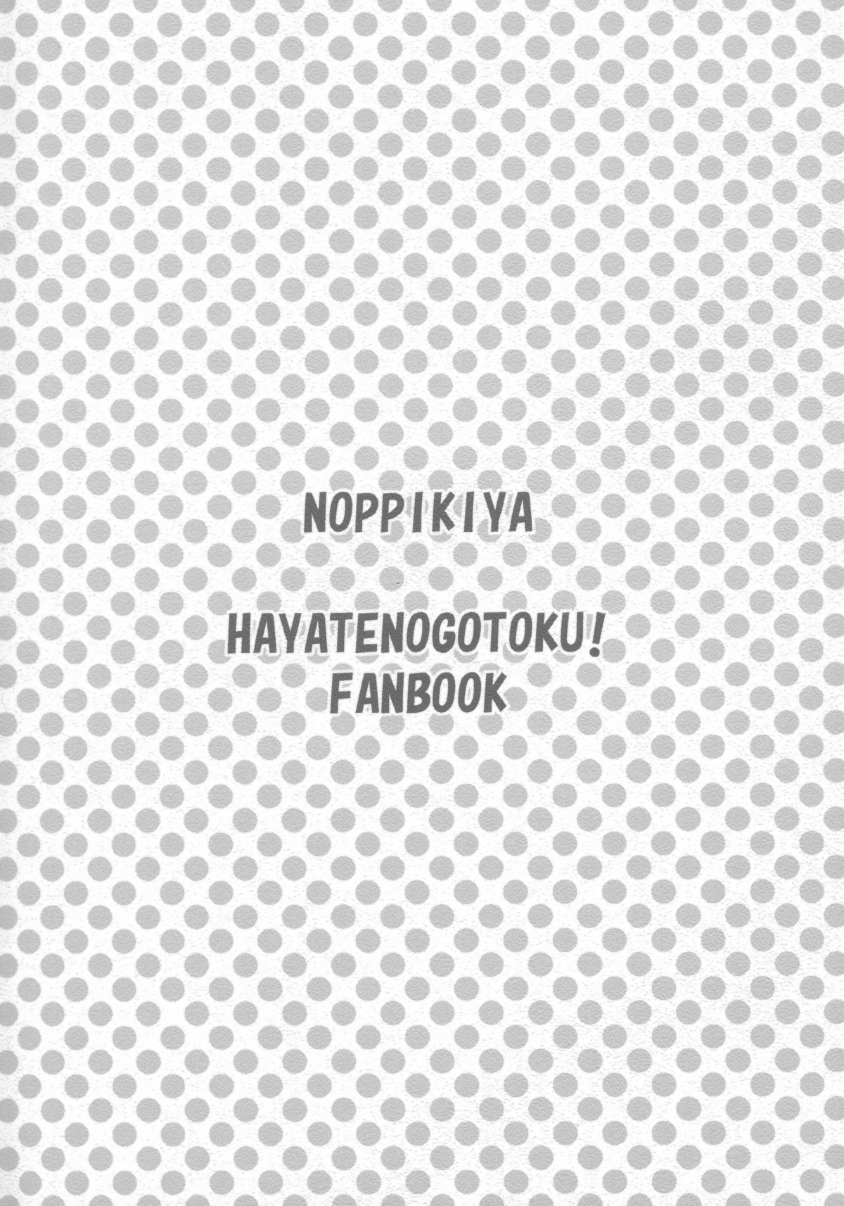 (SC33) [NOPPIKIYA (Touda Rui)] EMOTION PICTURE (Hayate no Gotoku!) page 18 full