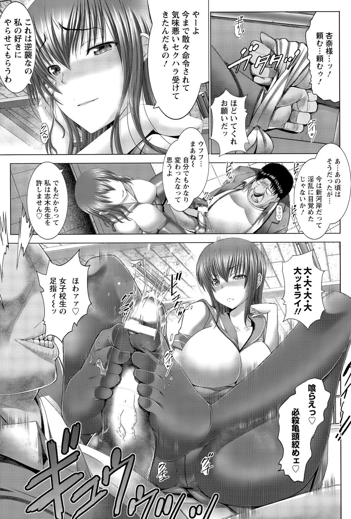 ANGEL Club 2015-11 page 19 full