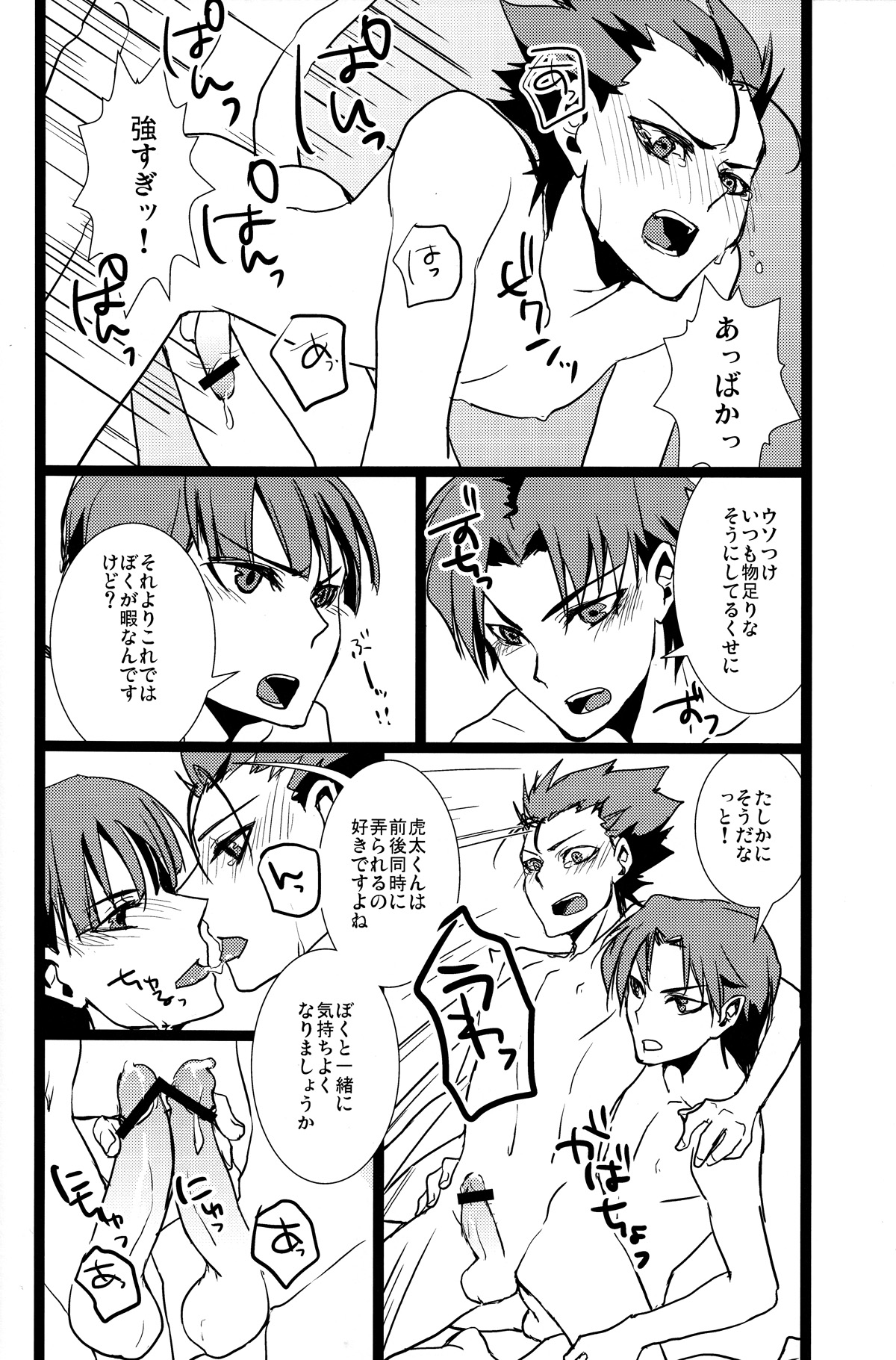 (Shota Scratch 18) [Kara-kaRa (Jo star)] Los Diablos Bonitos (Ginga e Kickoff!!) page 28 full