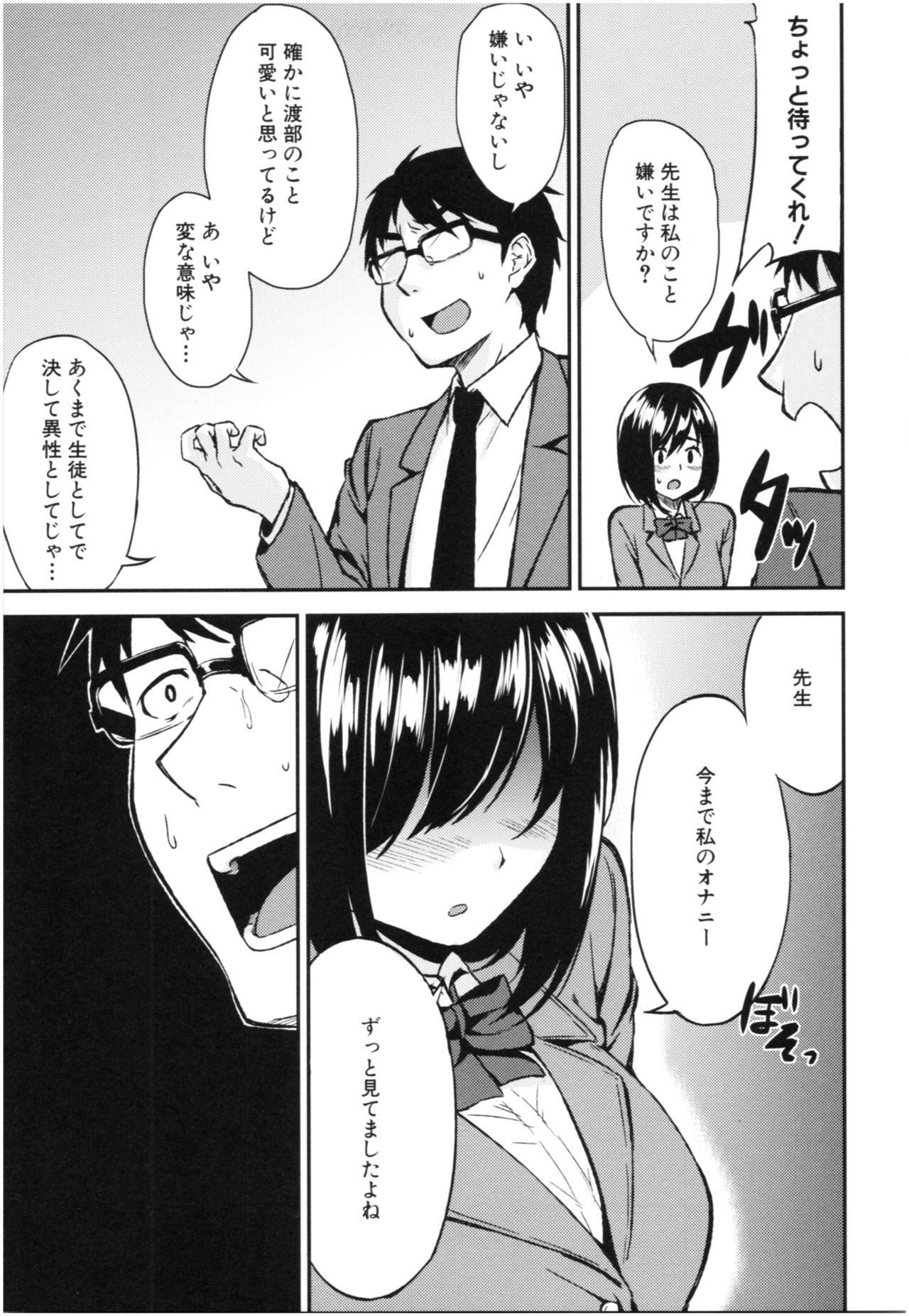 [Kurokura Eri] Onee-chan to Issho! - With my sister page 174 full