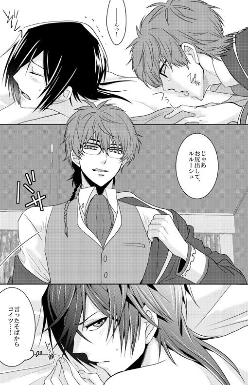 [はたや] Past and Future (Code Geass) [Digital] page 14 full