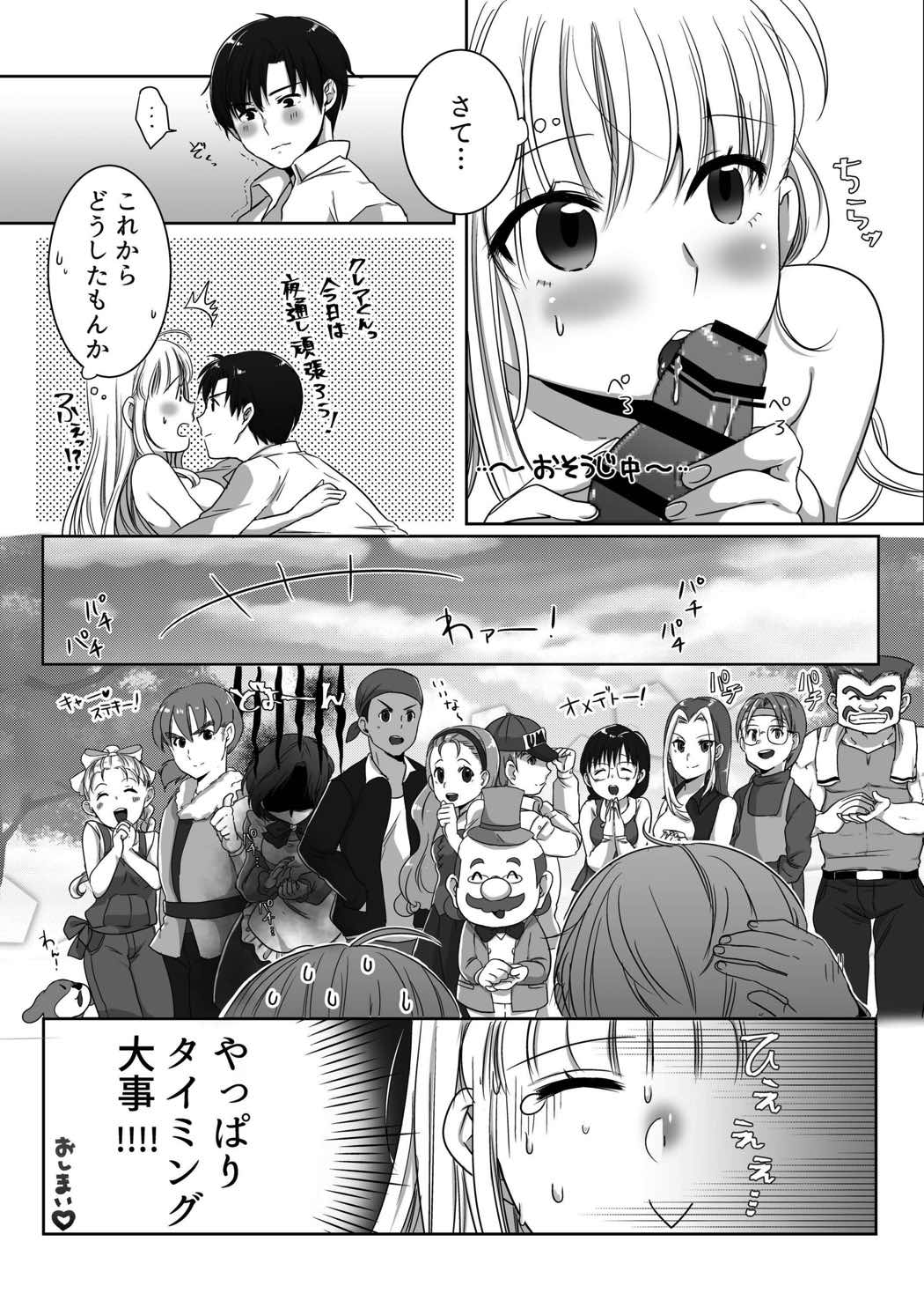 [Ari no Su] Clare no Houyouryoku (Harvest Moon) page 16 full