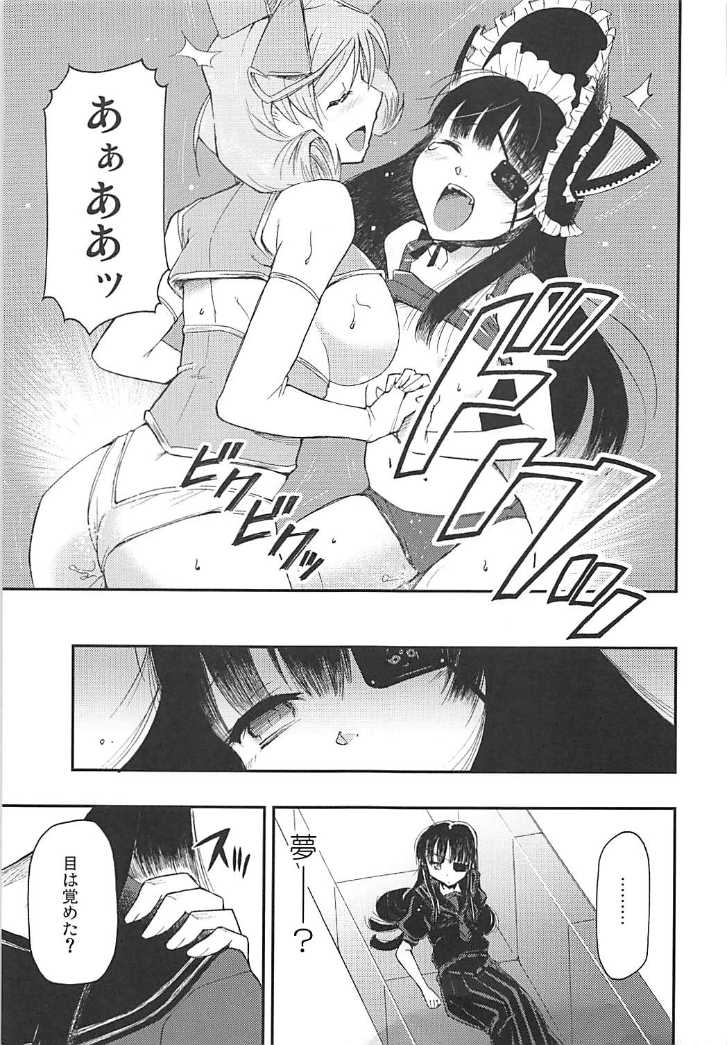 (C83) [Hetalearts (BLACKHEART)] Aku no Hana (Senran Kagura) page 22 full