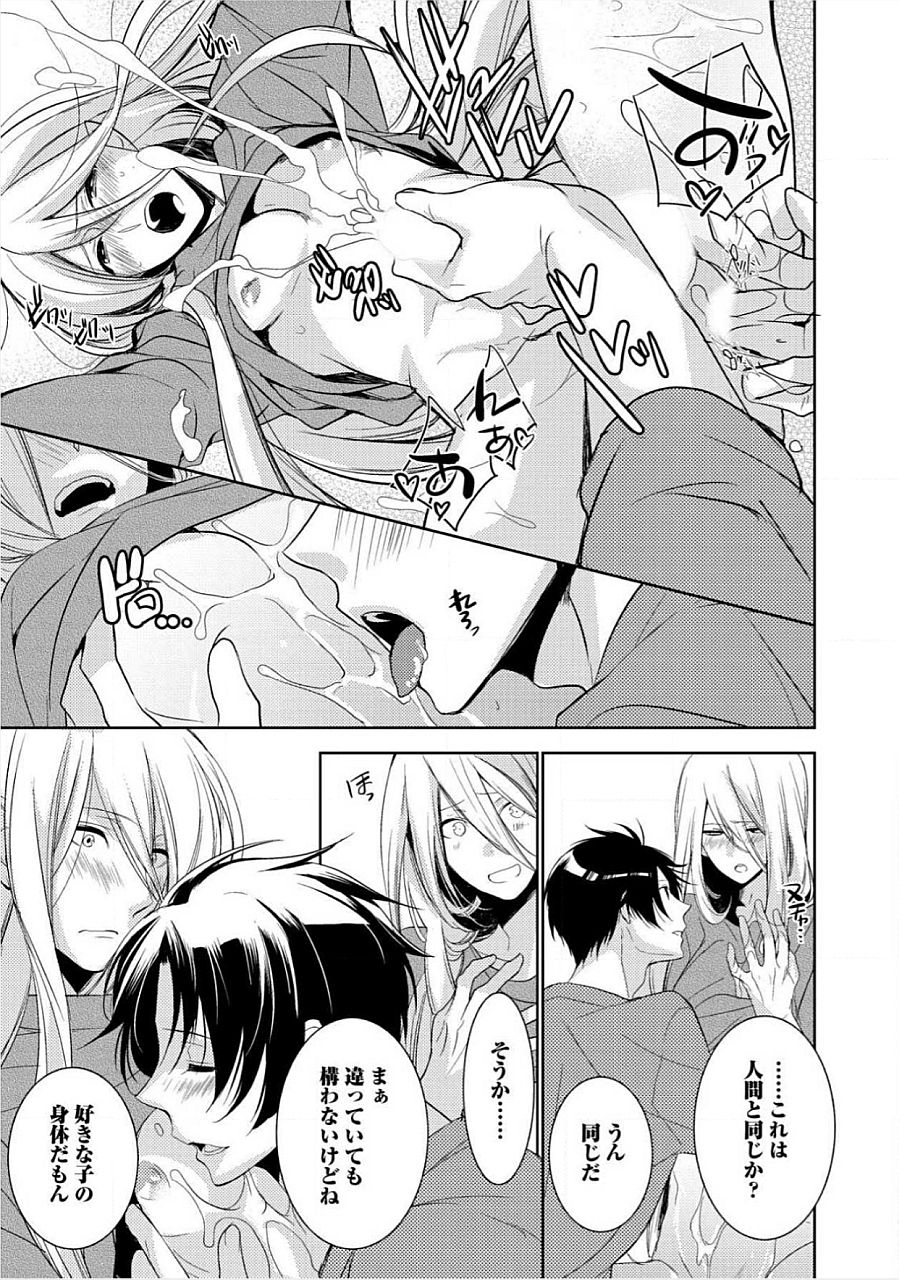 [Yama Bicco] Kimi No xxx o Shinryakuchu page 22 full