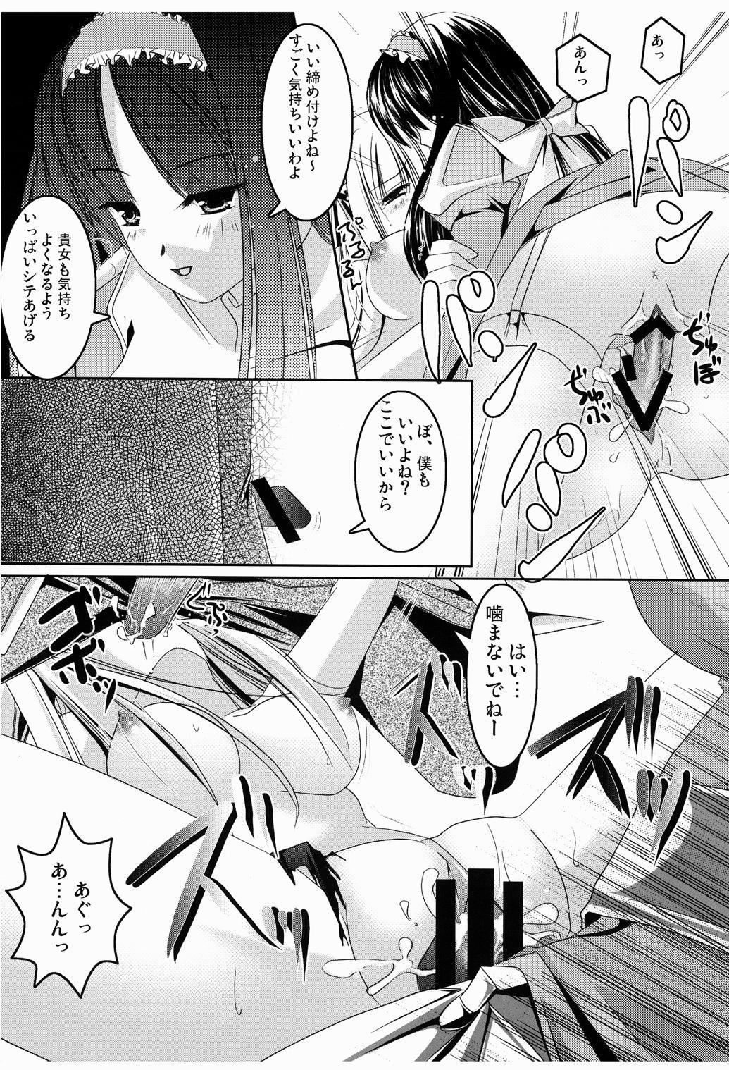 [Kotachuya (Ayase Mai)] M no Junan (Ragnarok Online) [Digital] page 21 full